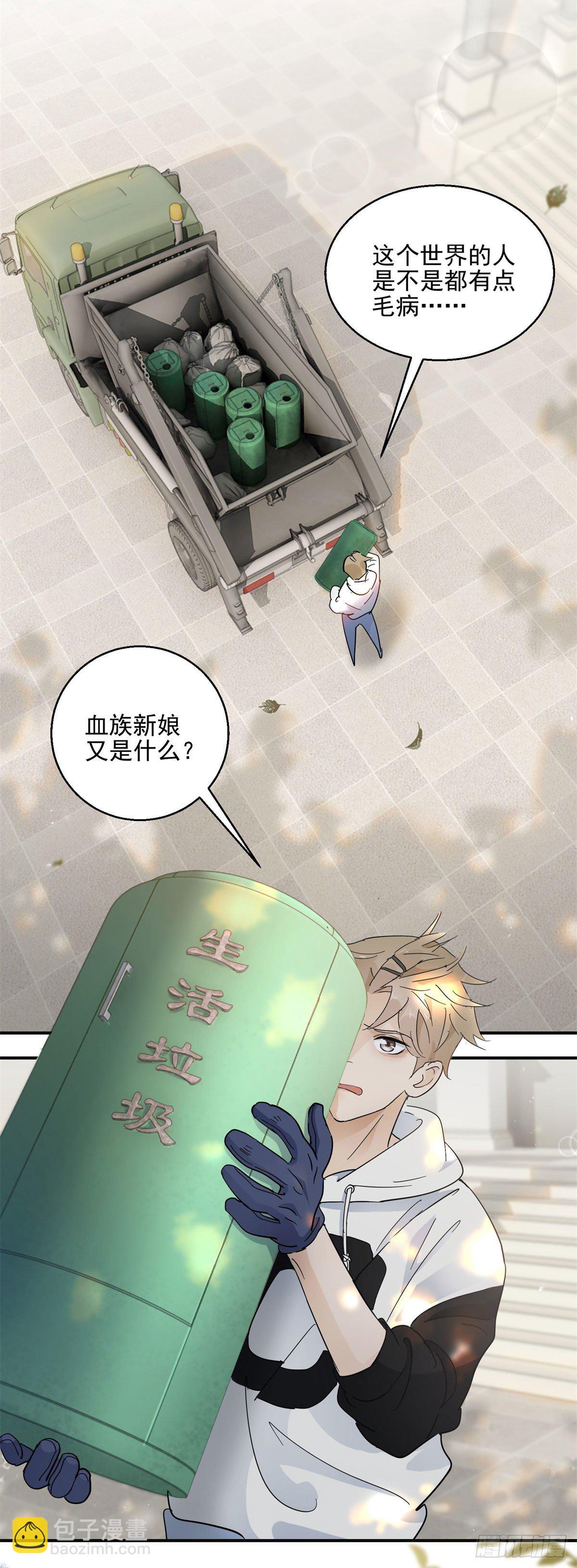 第2话 半夜尾行-第3话
