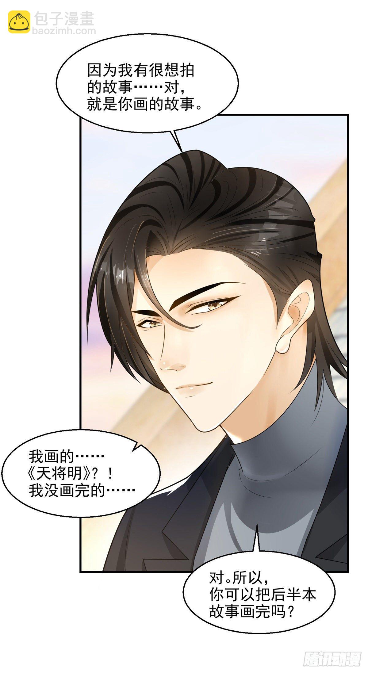 第20话 我想拍你画的故事-第21话