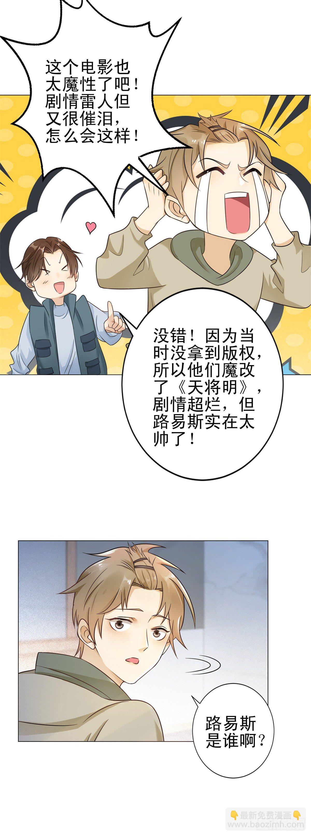 第24话 祖先路易斯-第25话