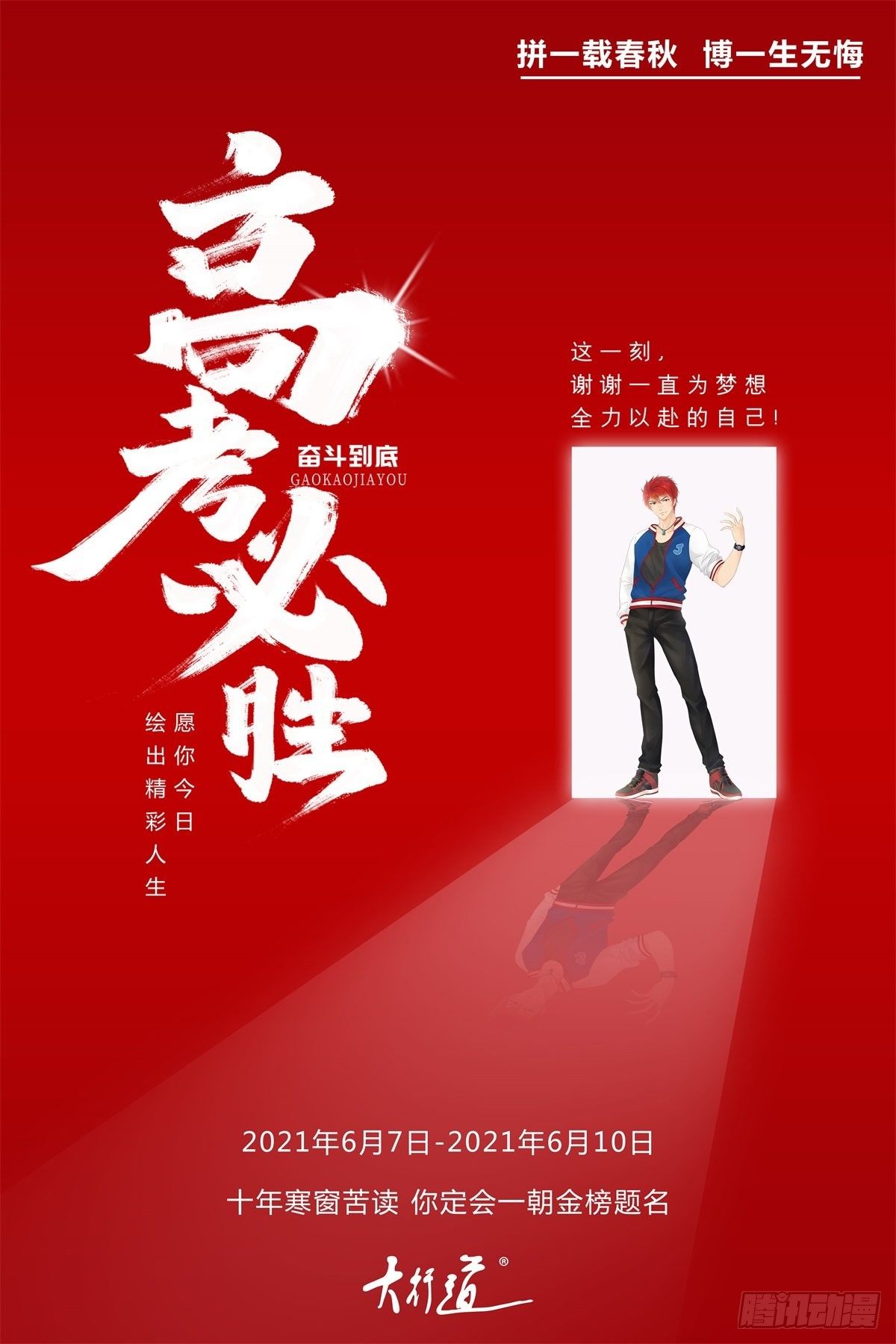 第26话 我来帮你治疗-第27话