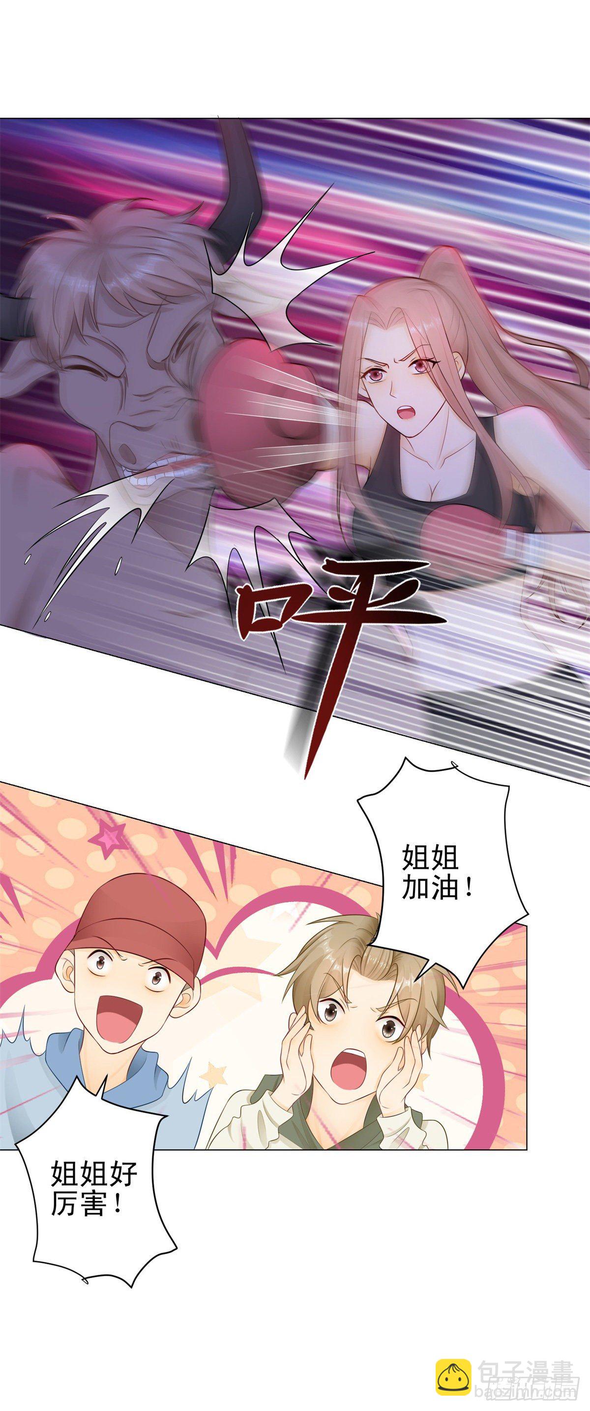 第30话 凯撒喜欢鼻涕味？！-第31话