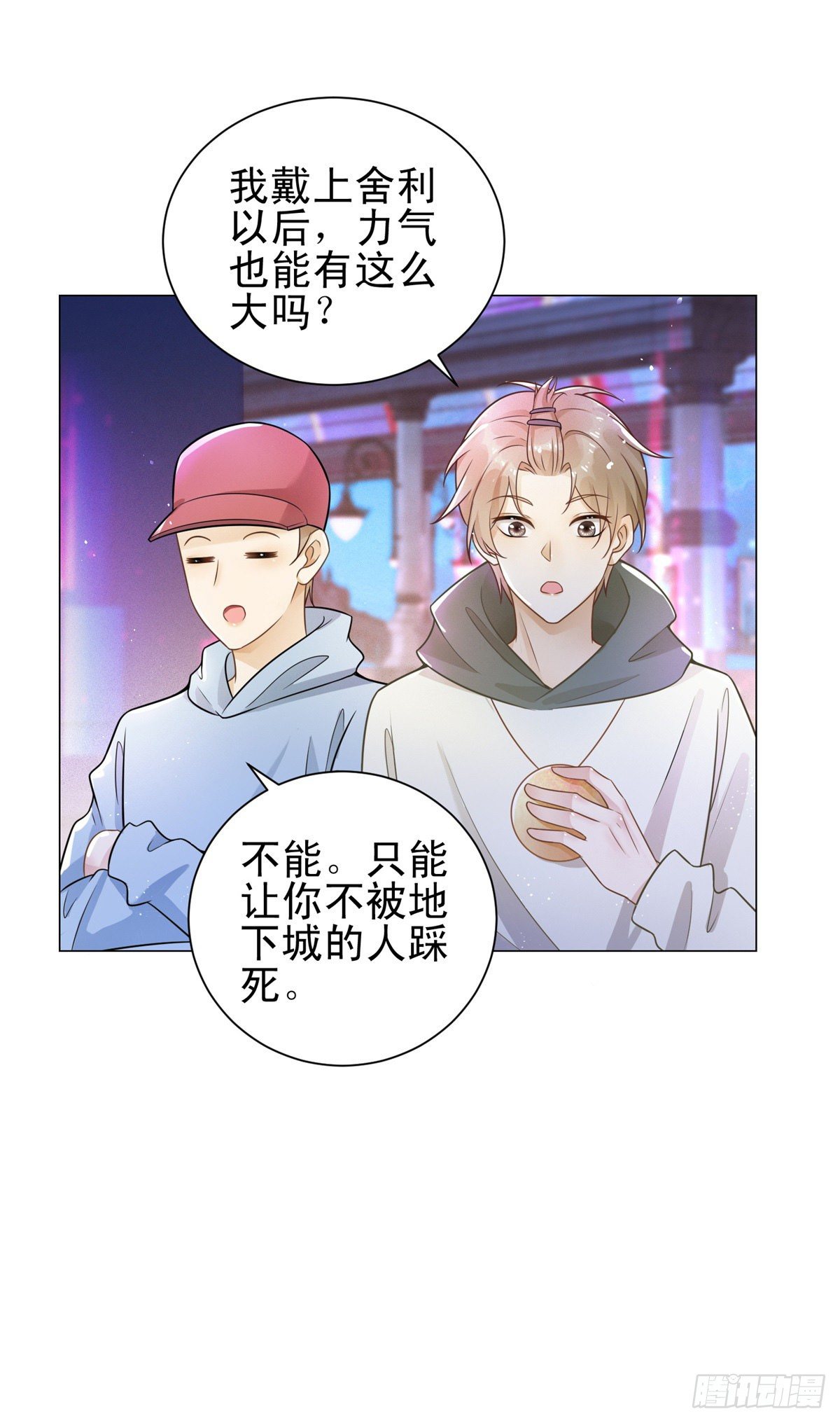 第30话 凯撒喜欢鼻涕味？！-第31话
