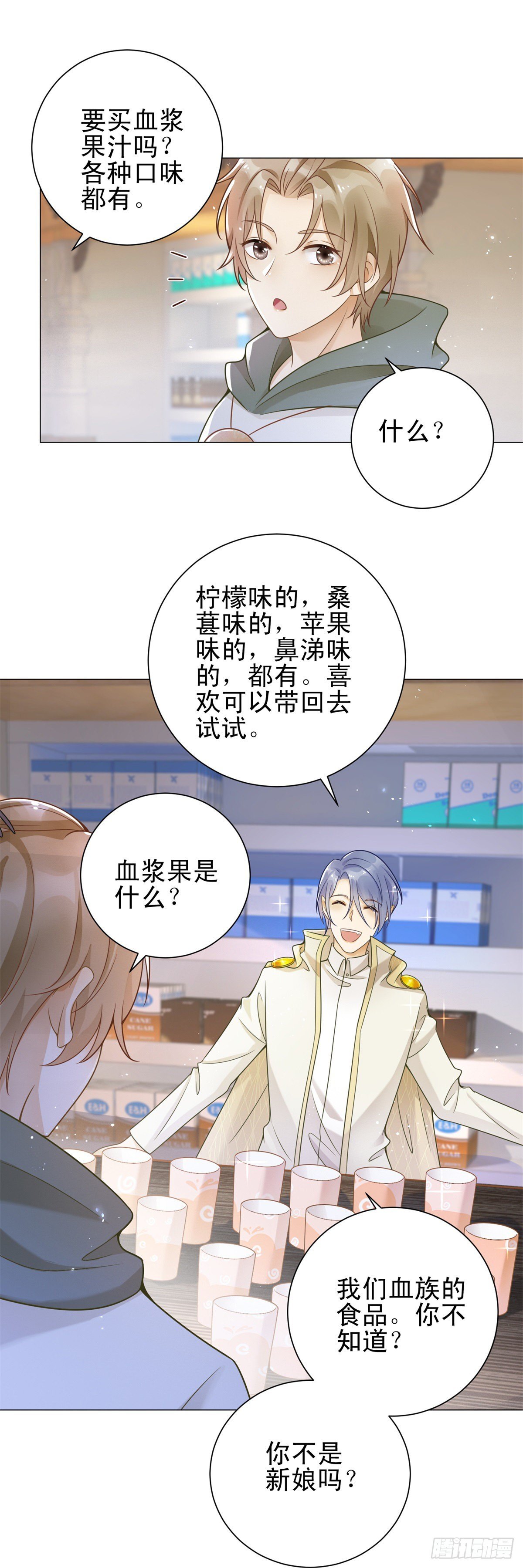 第30话 凯撒喜欢鼻涕味？！-第31话