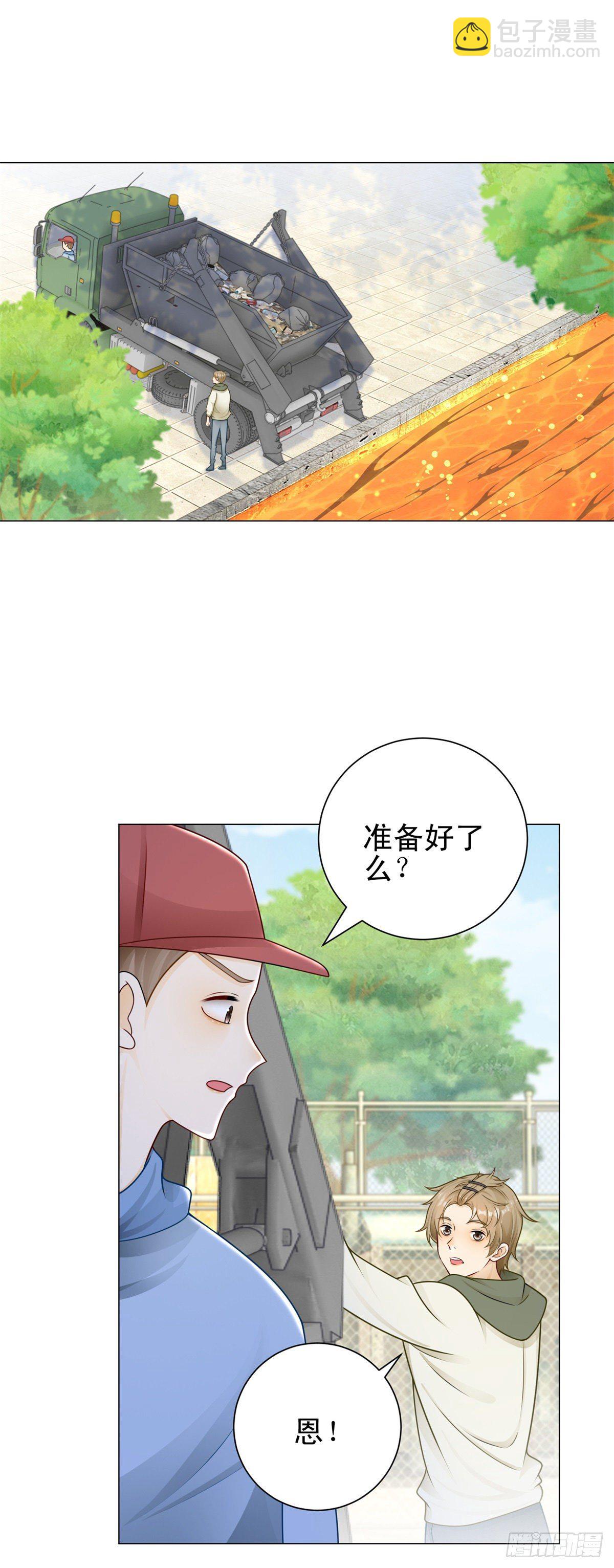 第30话 凯撒喜欢鼻涕味？！-第31话