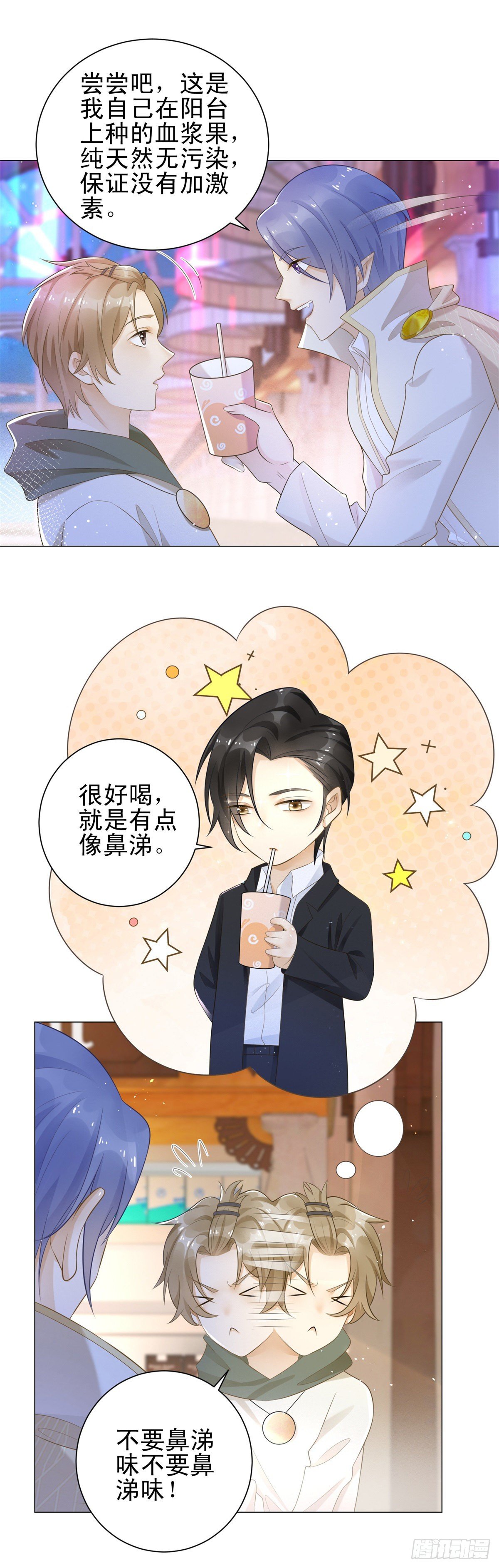 第30话 凯撒喜欢鼻涕味？！-第31话