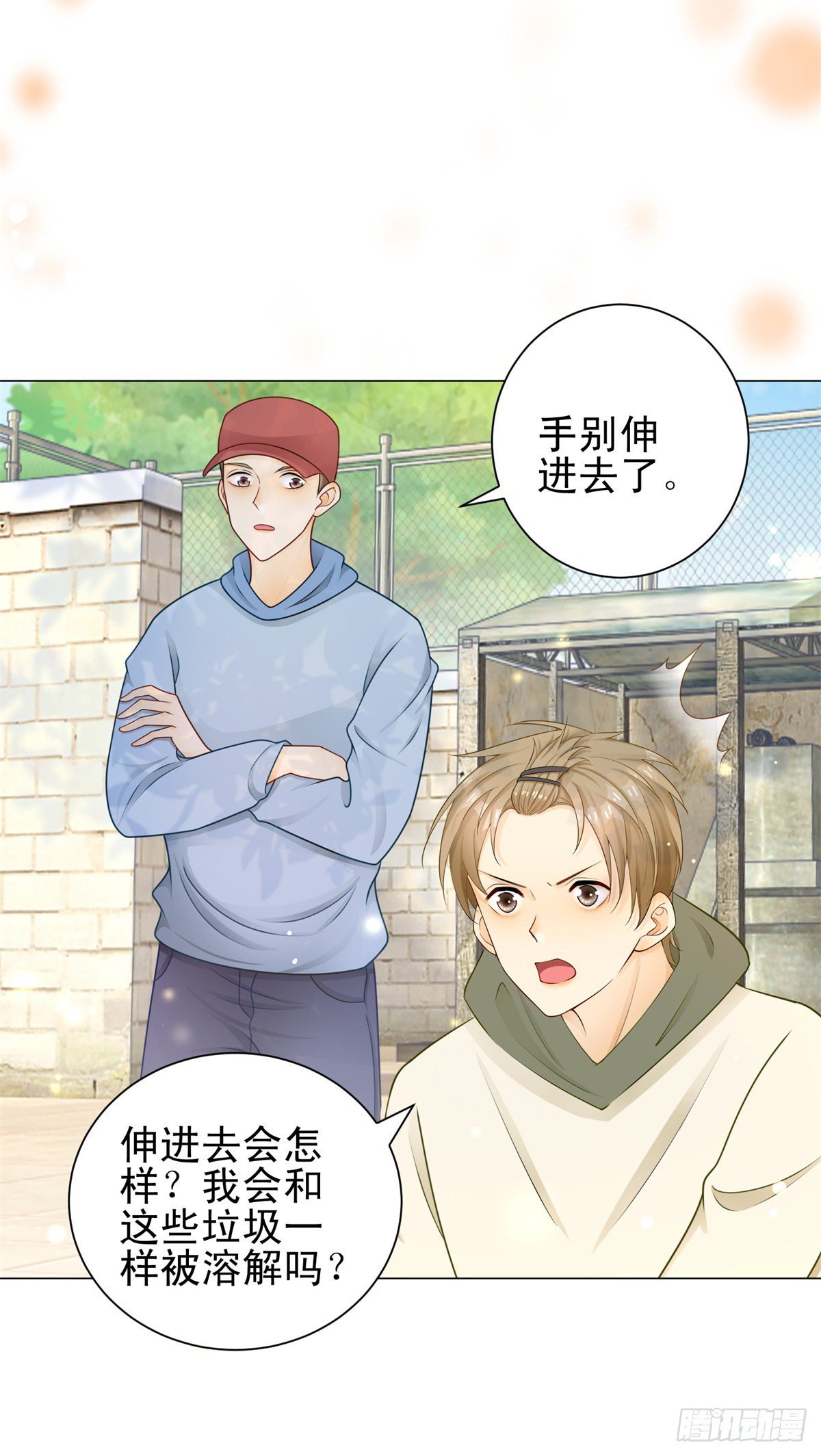 第30话 凯撒喜欢鼻涕味？！-第31话
