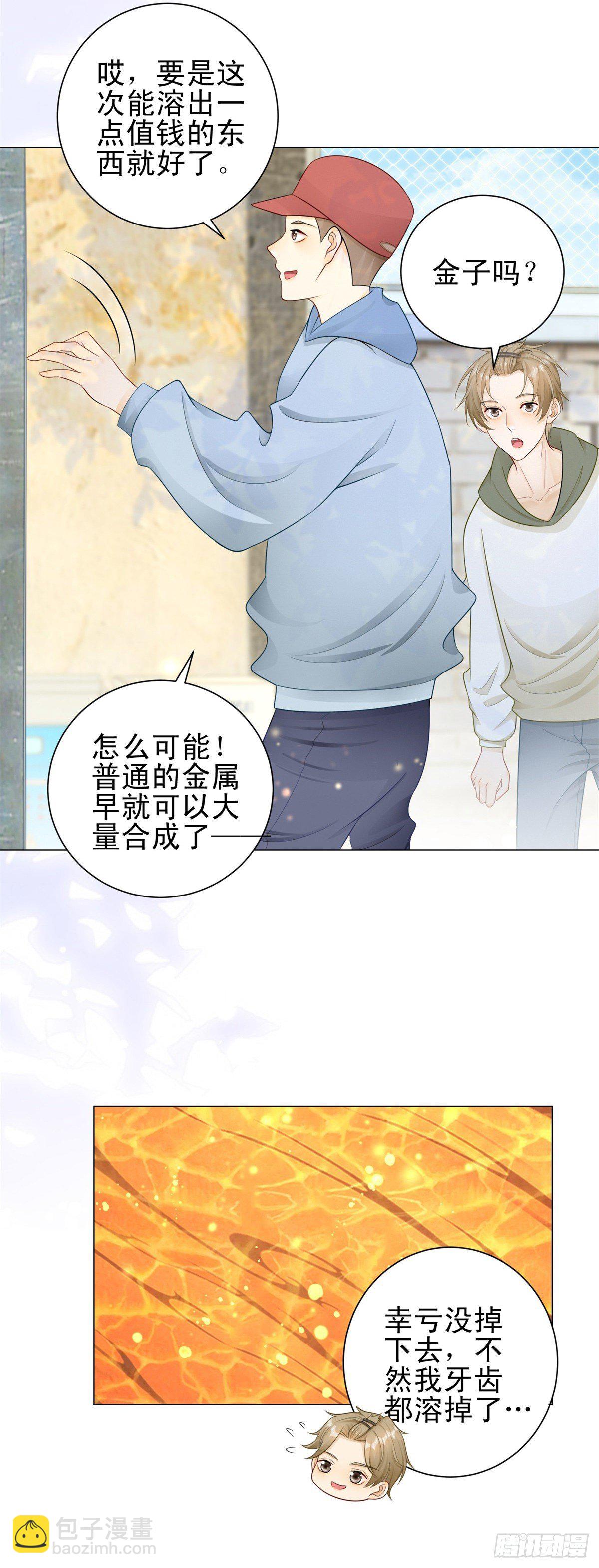 第30话 凯撒喜欢鼻涕味？！-第31话