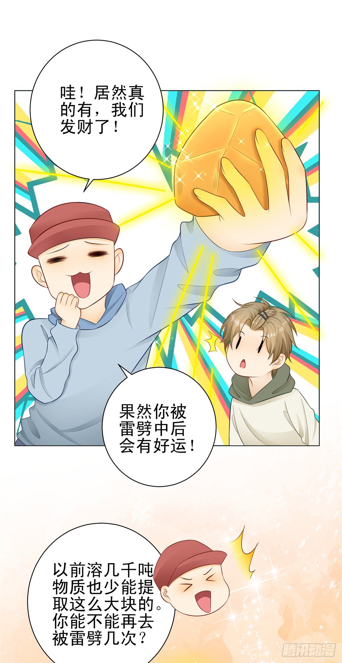 第30话 凯撒喜欢鼻涕味？！-第31话