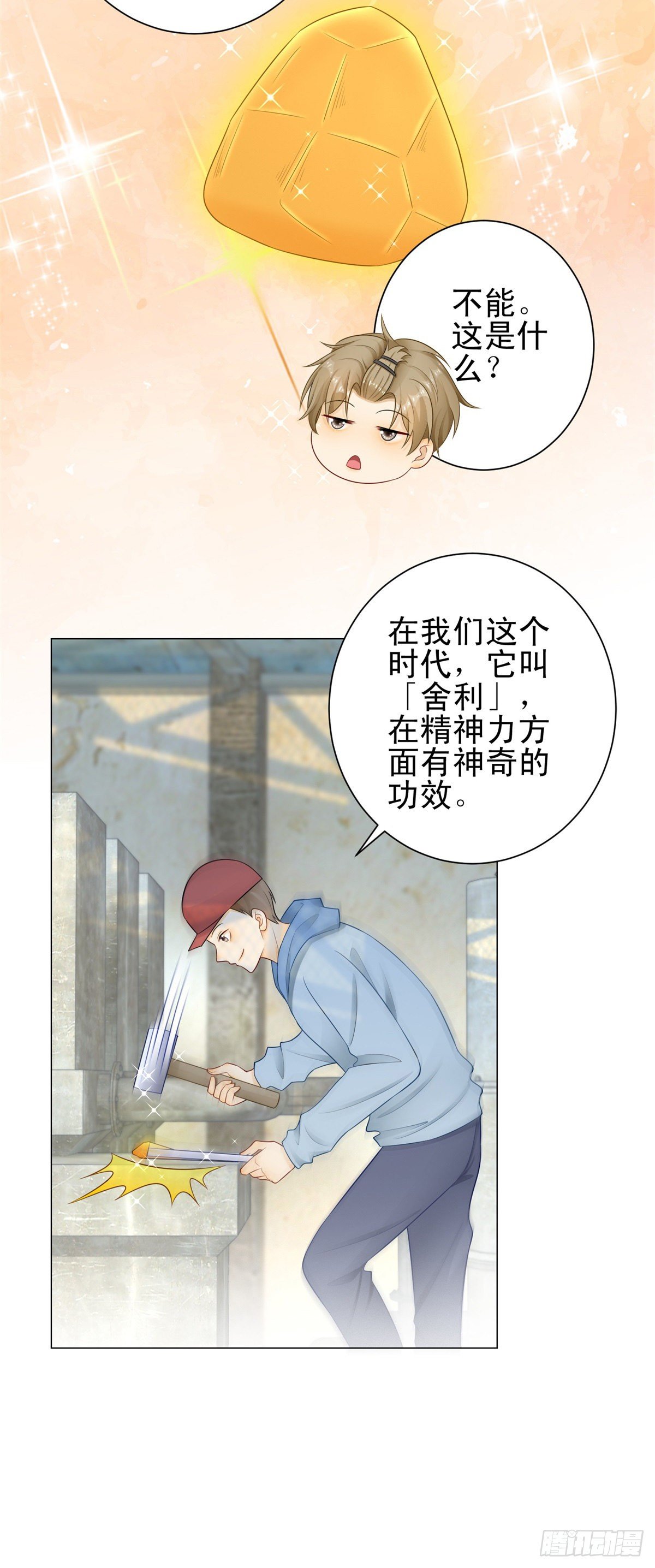第30话 凯撒喜欢鼻涕味？！-第31话
