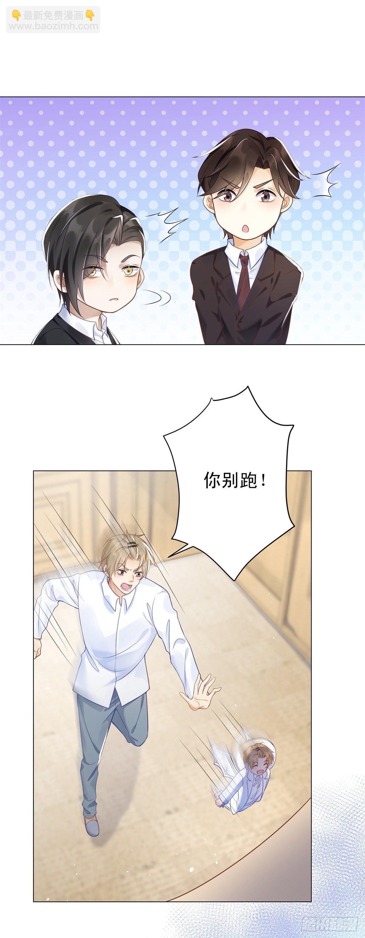 第32话 我想维护你-第33话