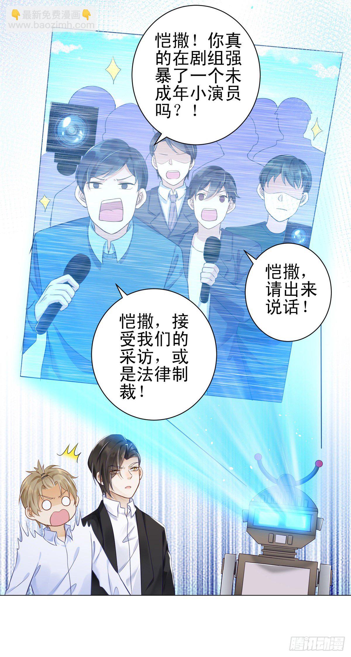 第32话 我想维护你-第33话