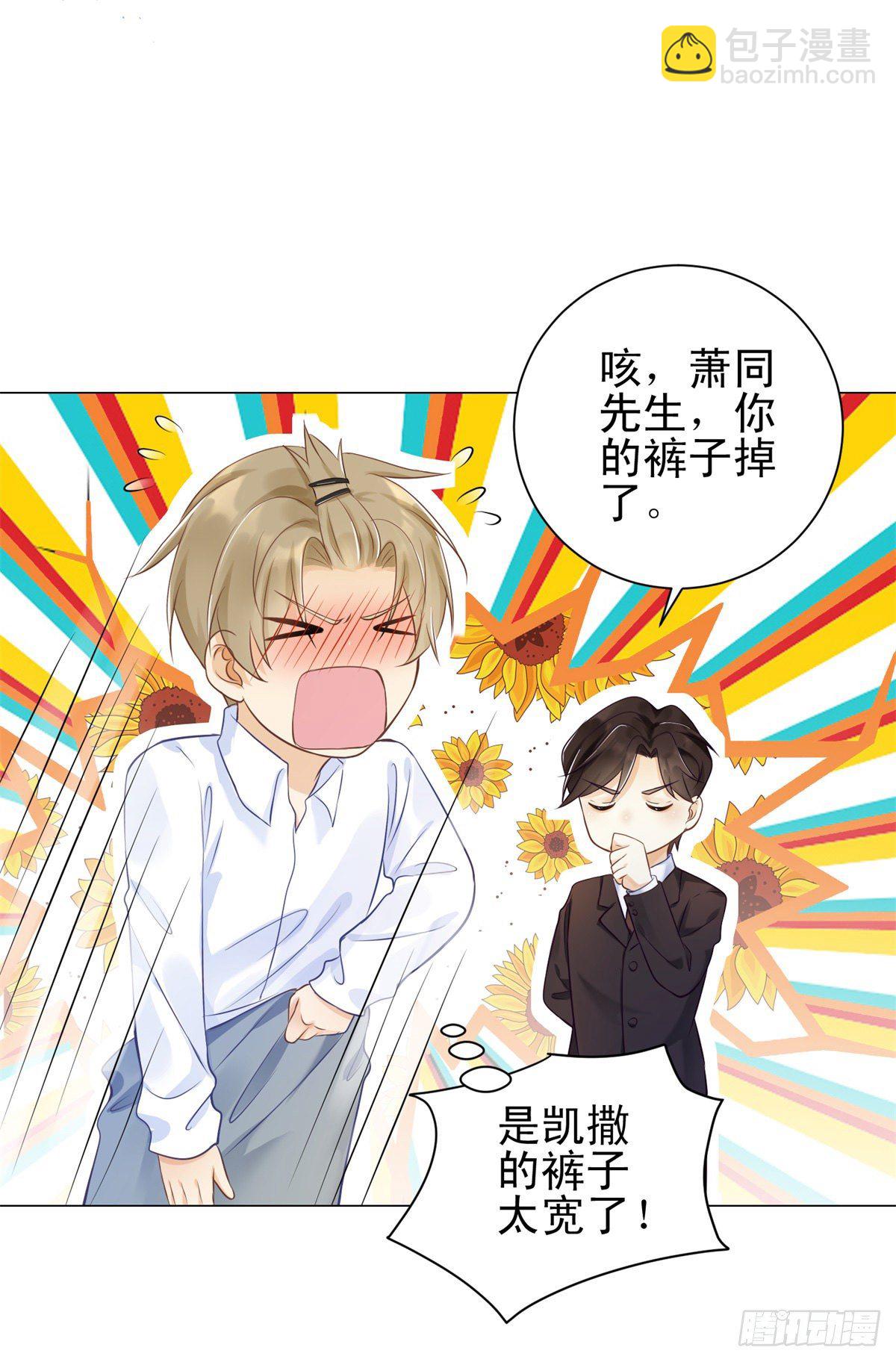 第32话 我想维护你-第33话