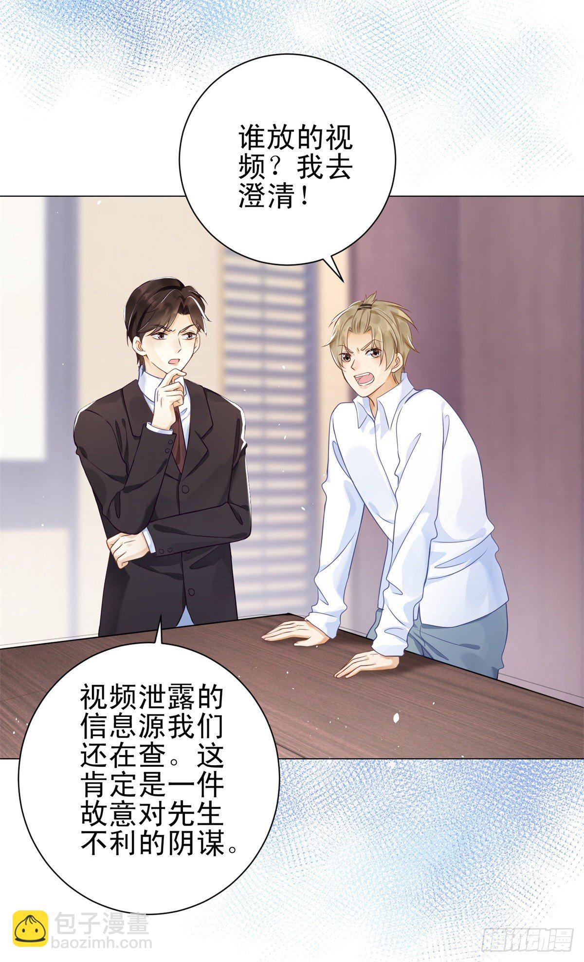 第32话 我想维护你-第33话