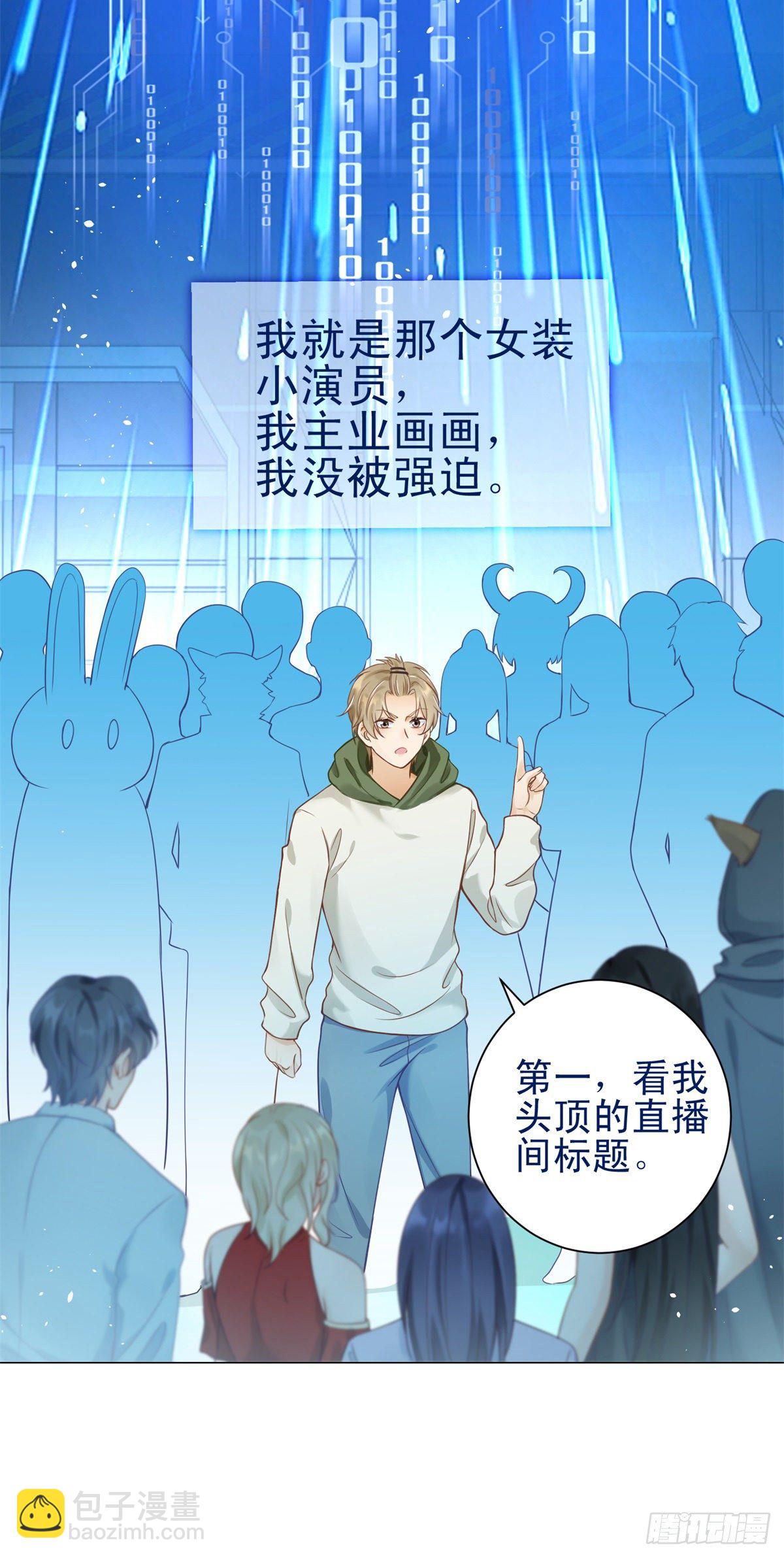 第32话 我想维护你-第33话