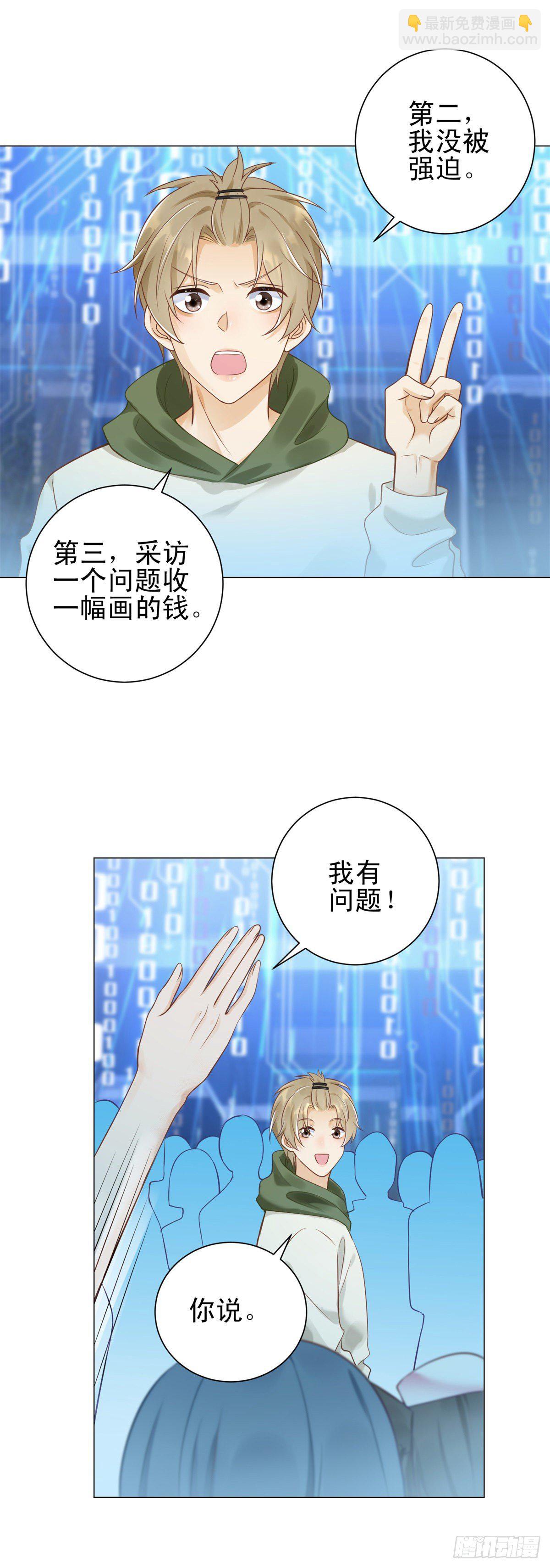 第32话 我想维护你-第33话