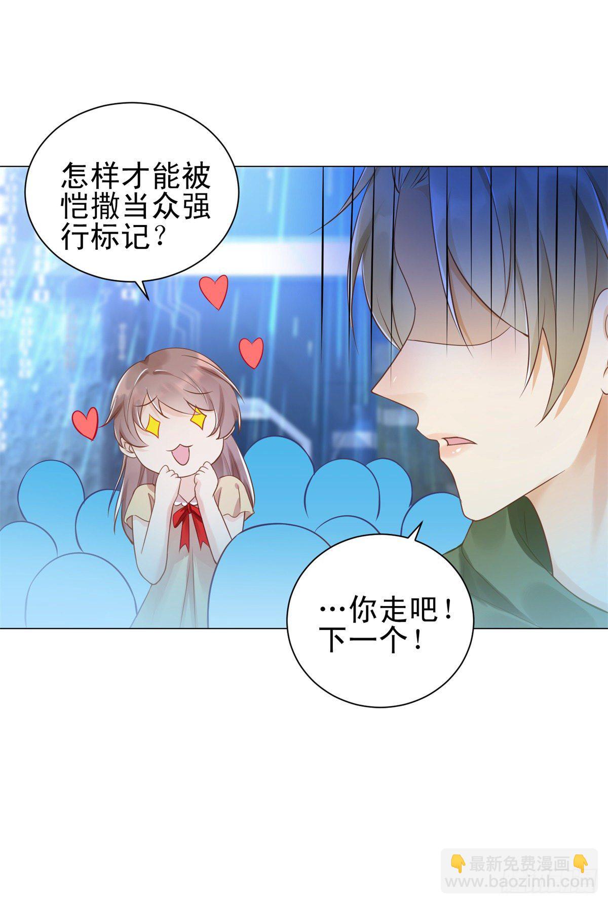 第32话 我想维护你-第33话
