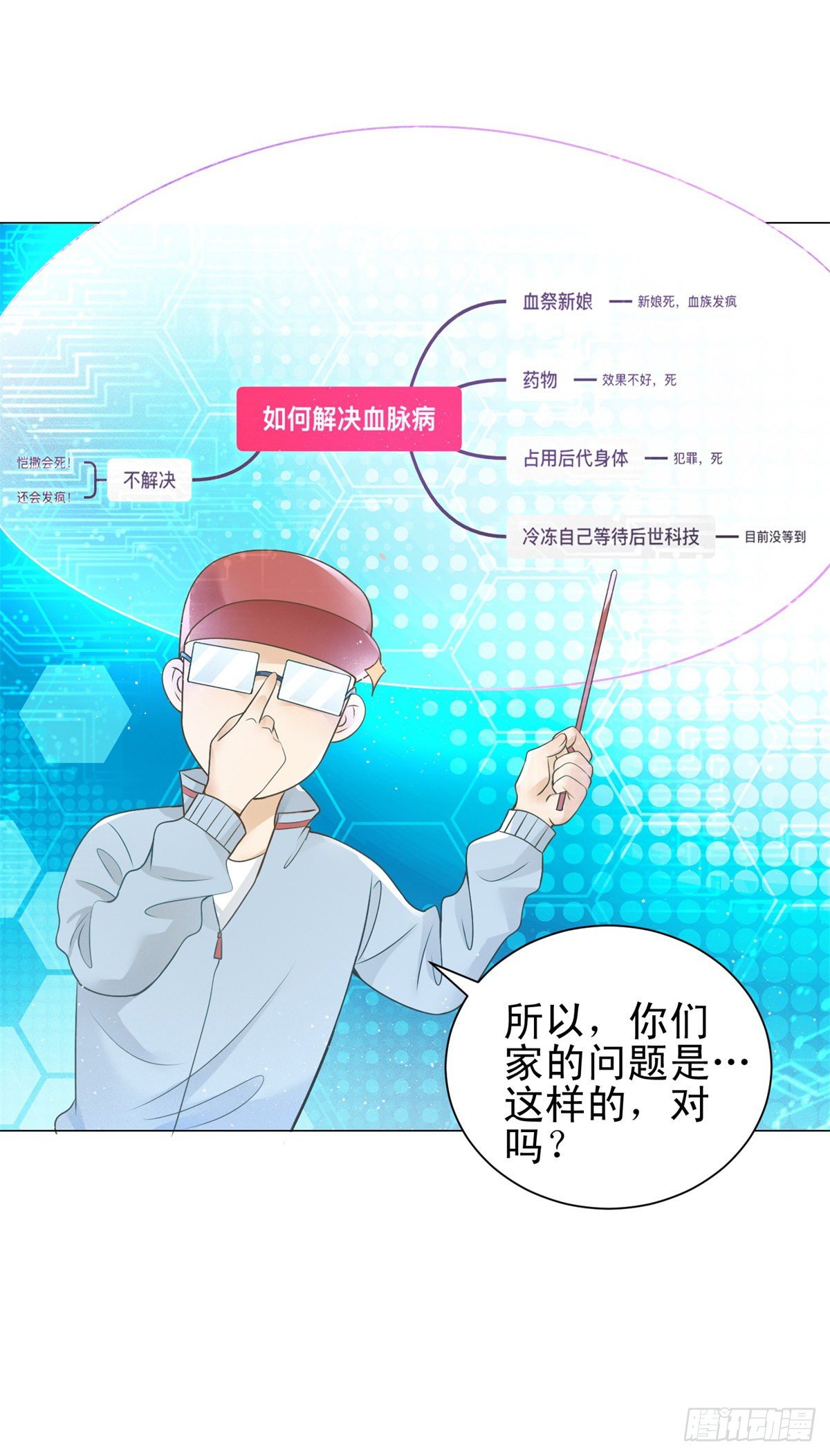 第34话 我永远不会伤害他-第35话