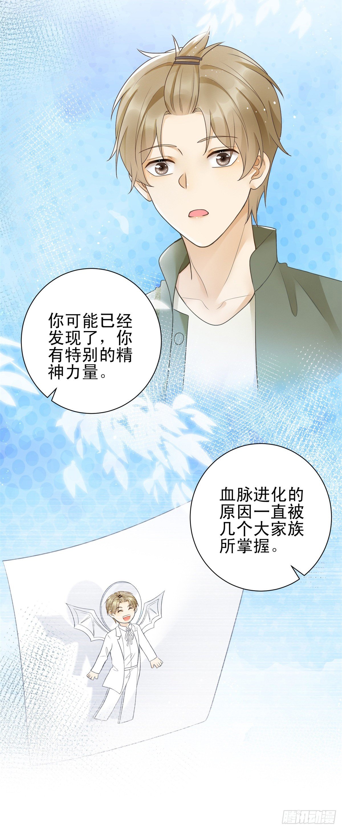 第34话 我永远不会伤害他-第35话