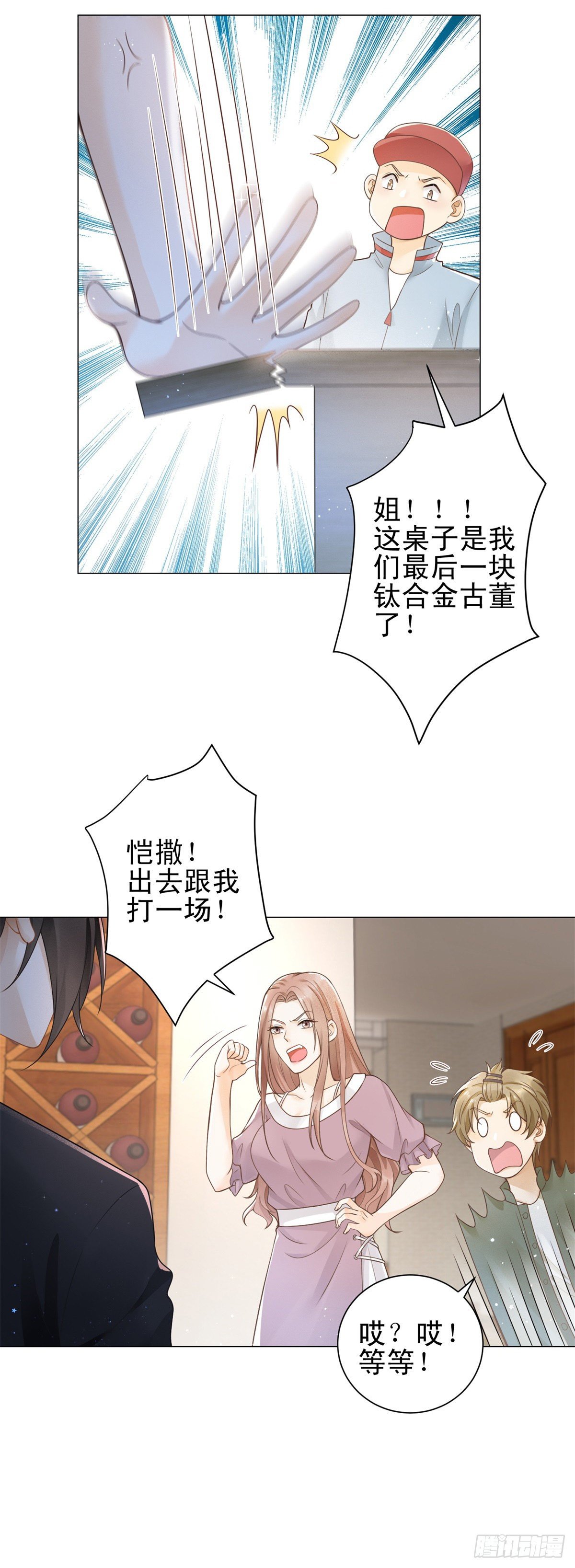 第34话 我永远不会伤害他-第35话