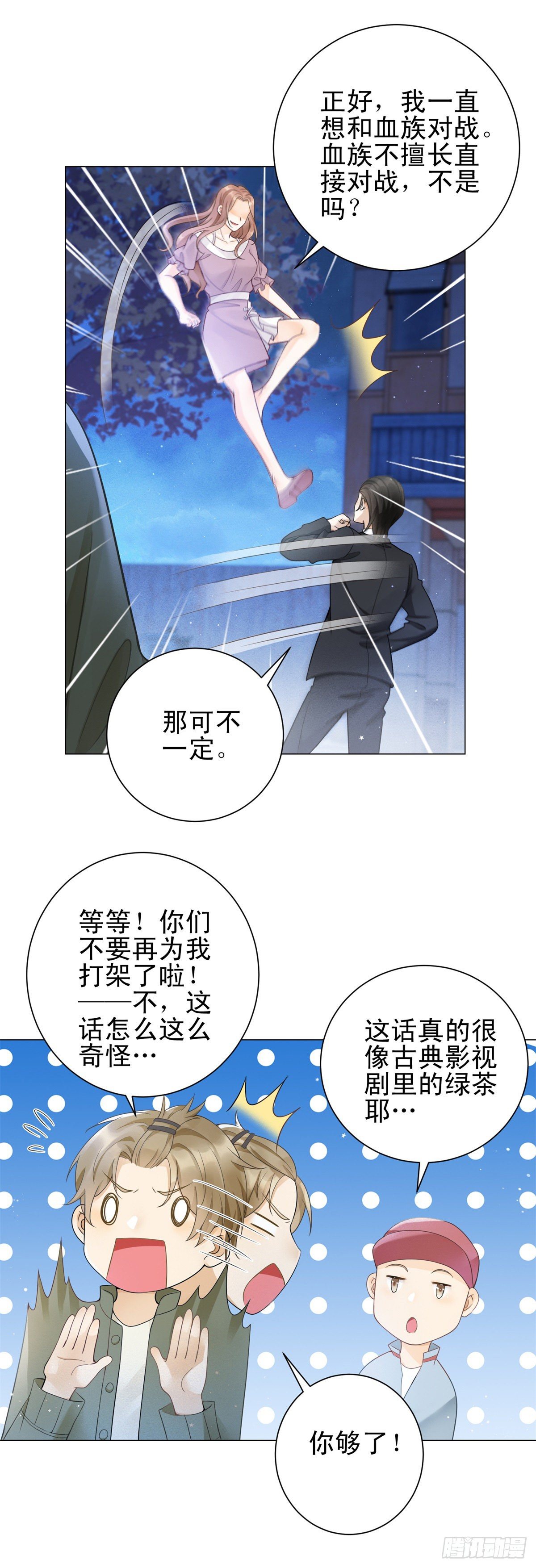 第34话 我永远不会伤害他-第35话