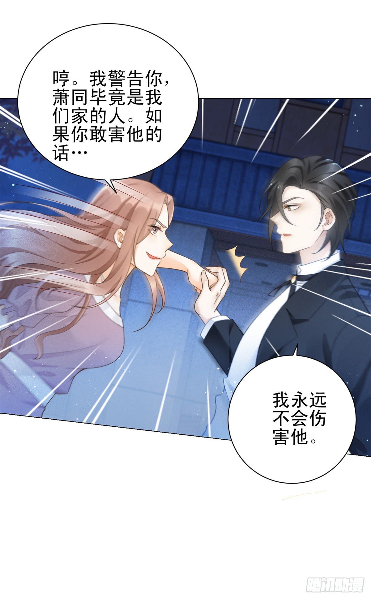 第34话 我永远不会伤害他-第35话