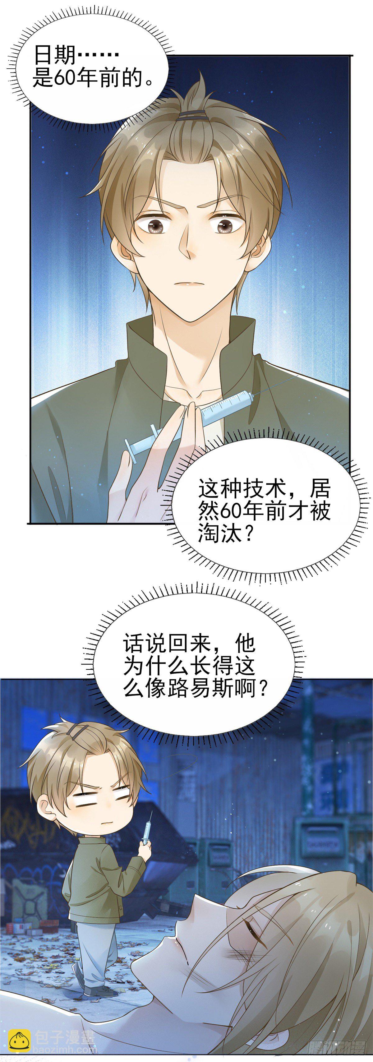 第36话 打死了那个裸男？！-第37话