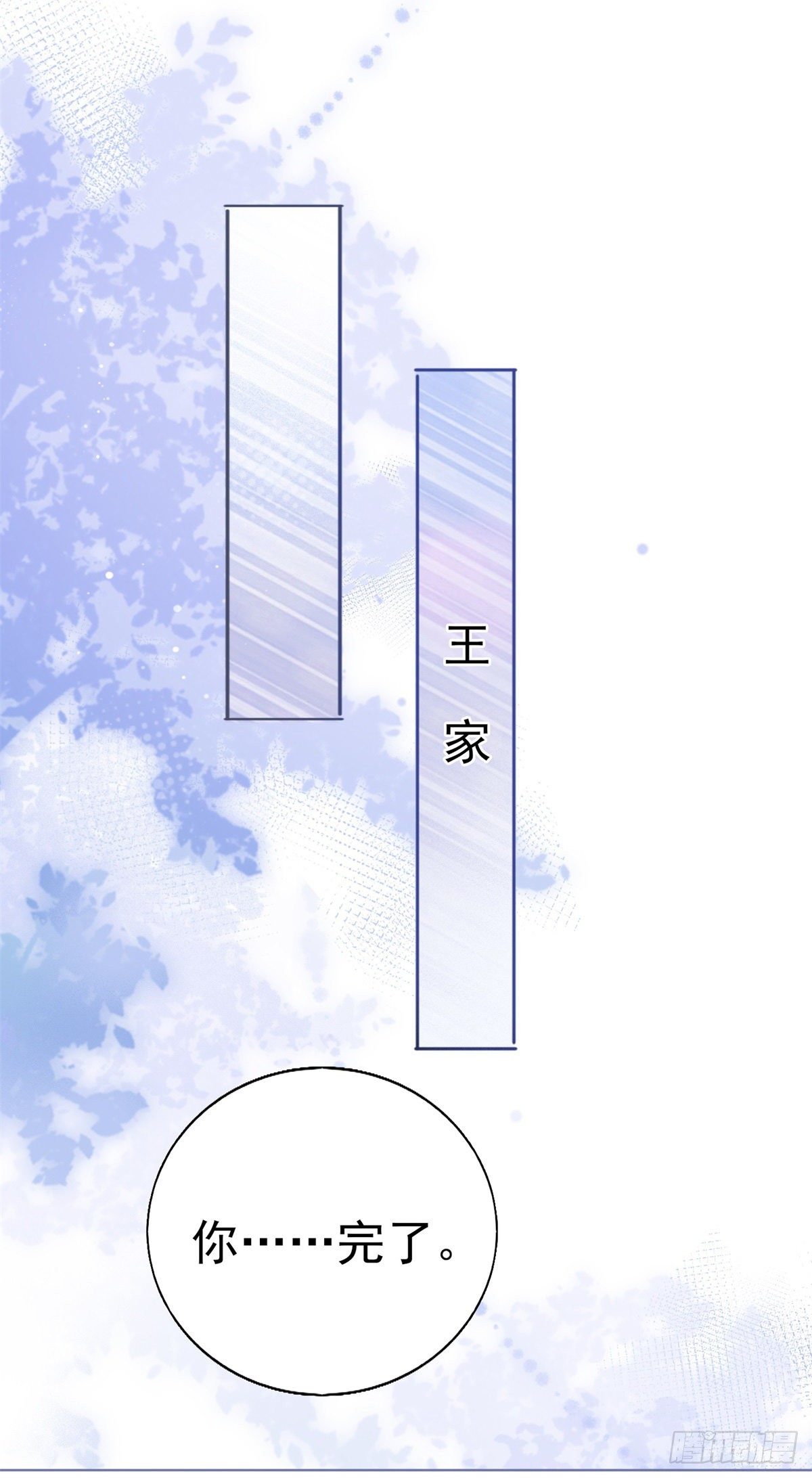 第36话 打死了那个裸男？！-第37话