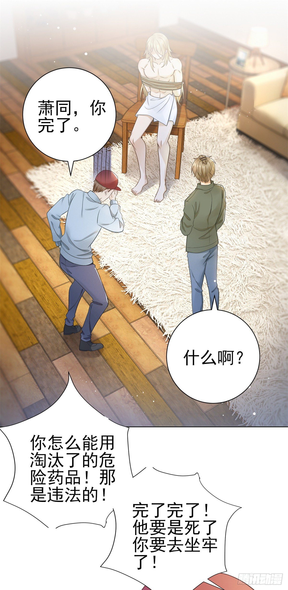 第36话 打死了那个裸男？！-第37话