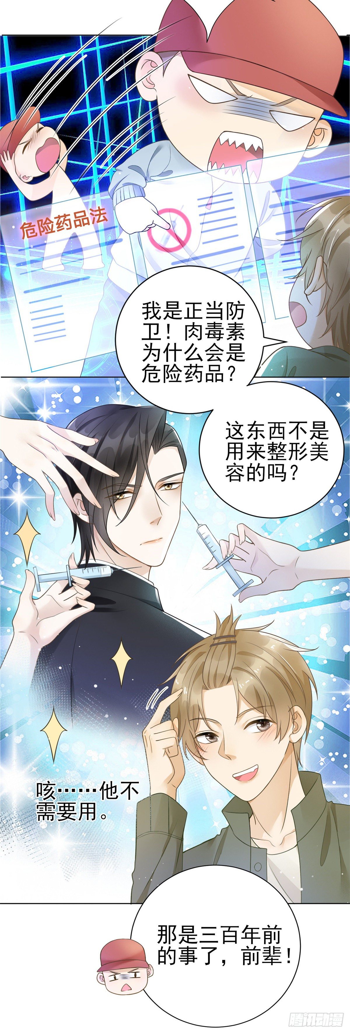 第36话 打死了那个裸男？！-第37话