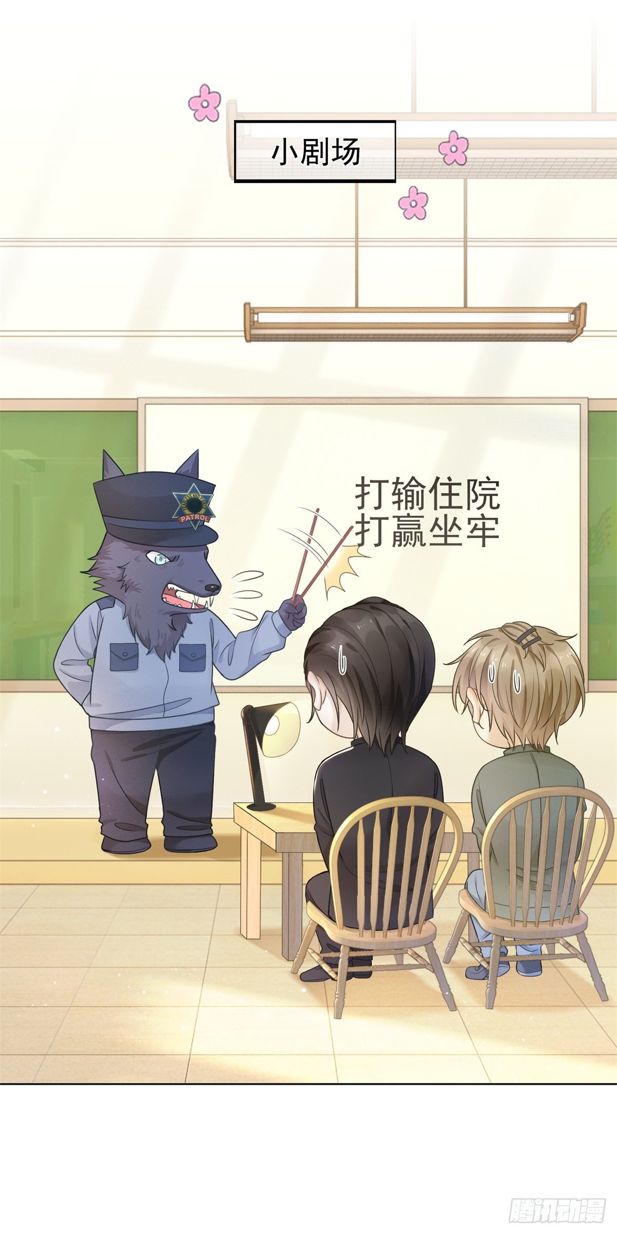 第36话 打死了那个裸男？！-第37话