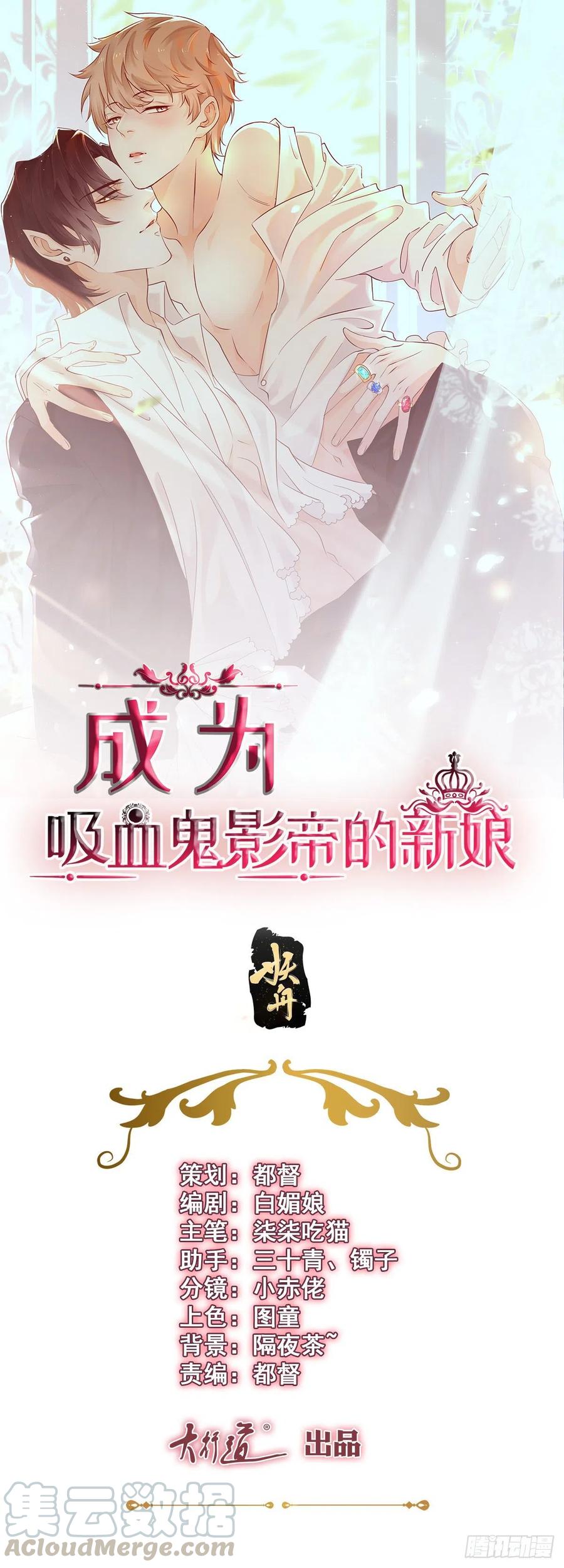 第38话 击破阴谋-第39话