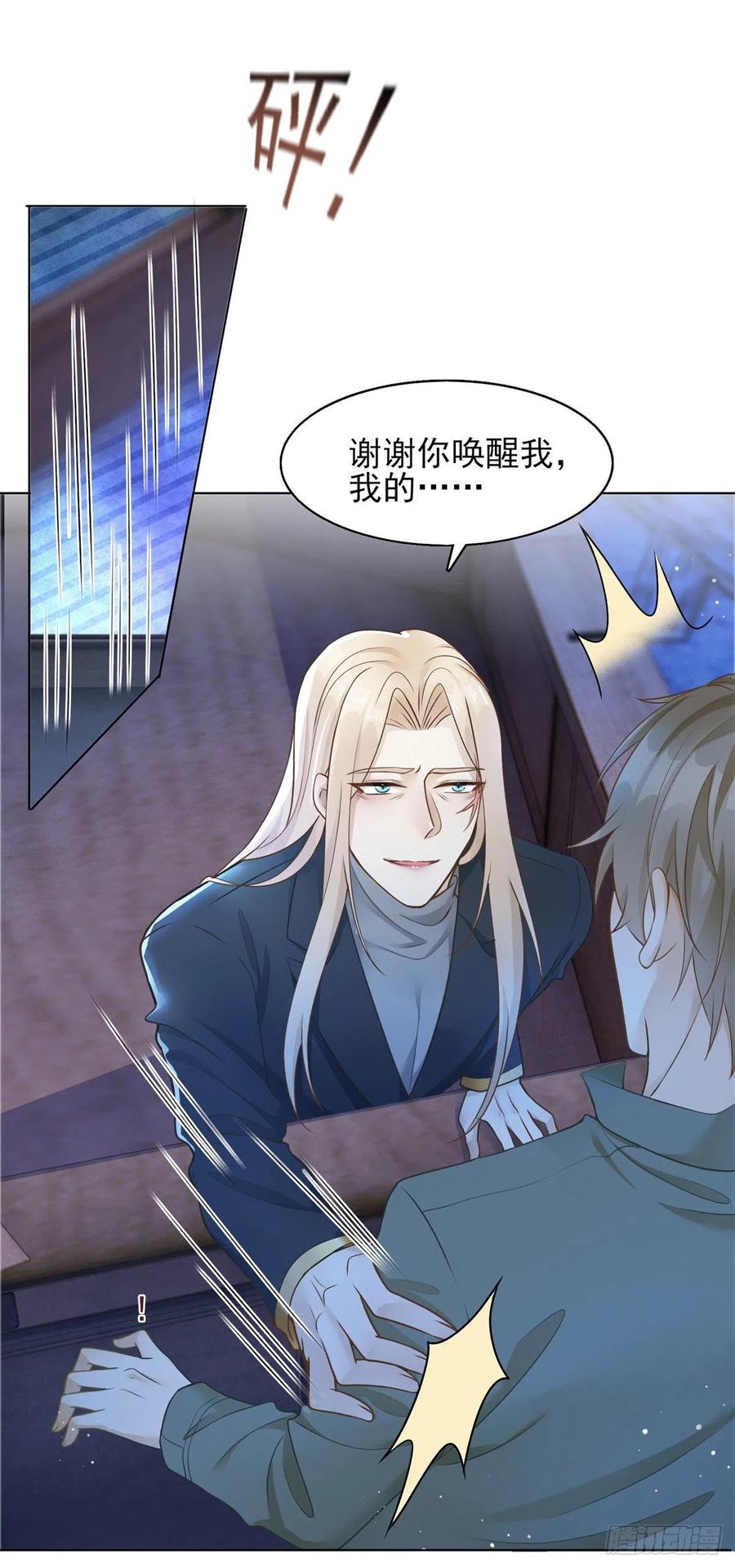 第38话 击破阴谋-第39话