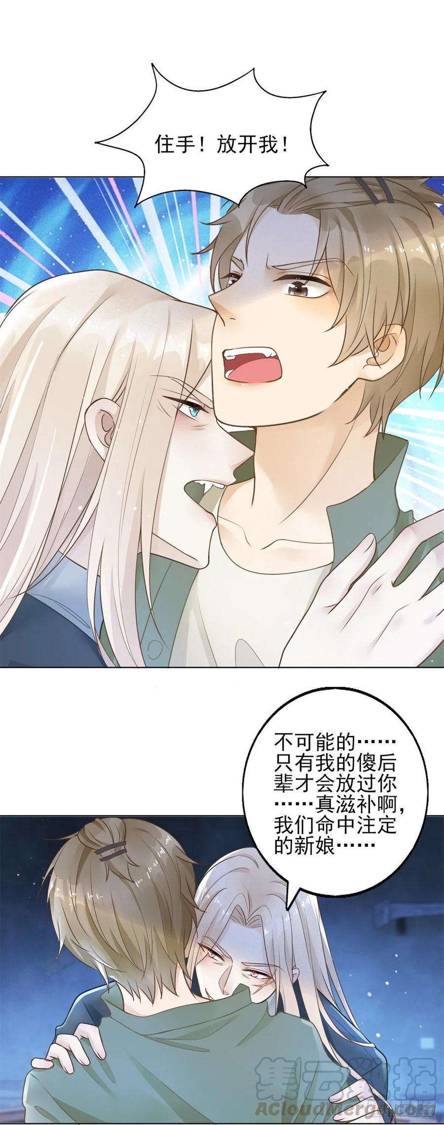 第38话 击破阴谋-第39话