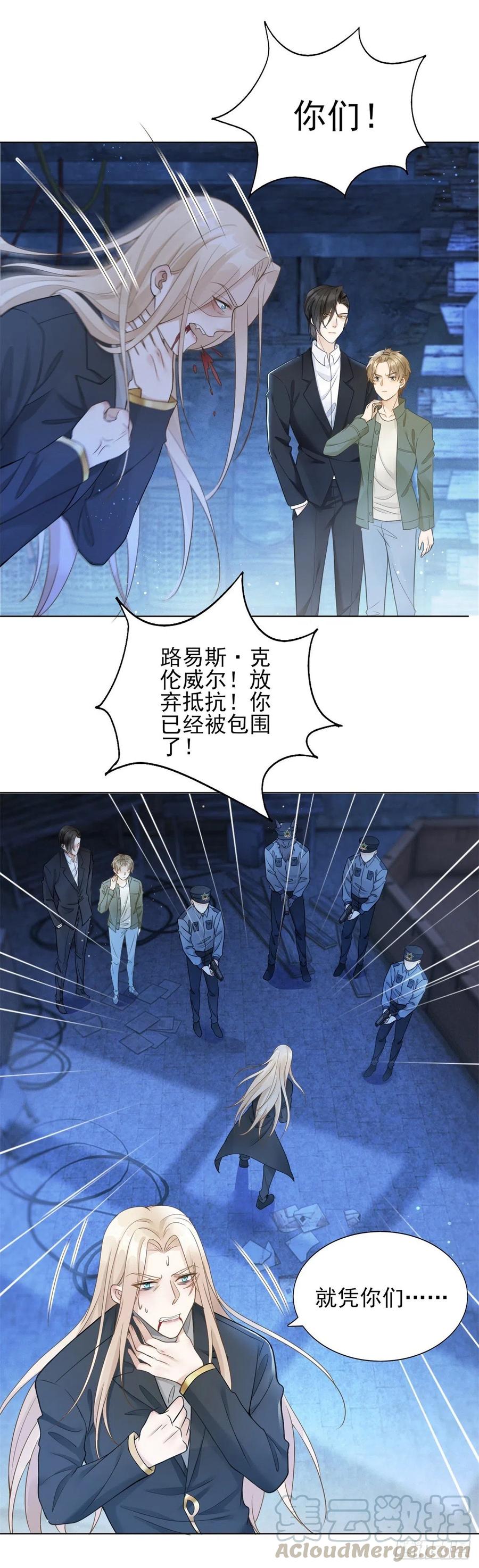 第38话 击破阴谋-第39话