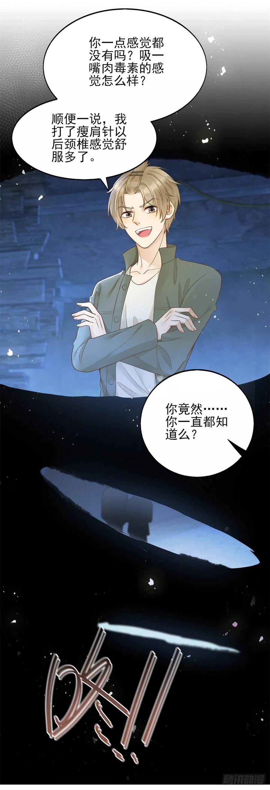 第38话 击破阴谋-第39话