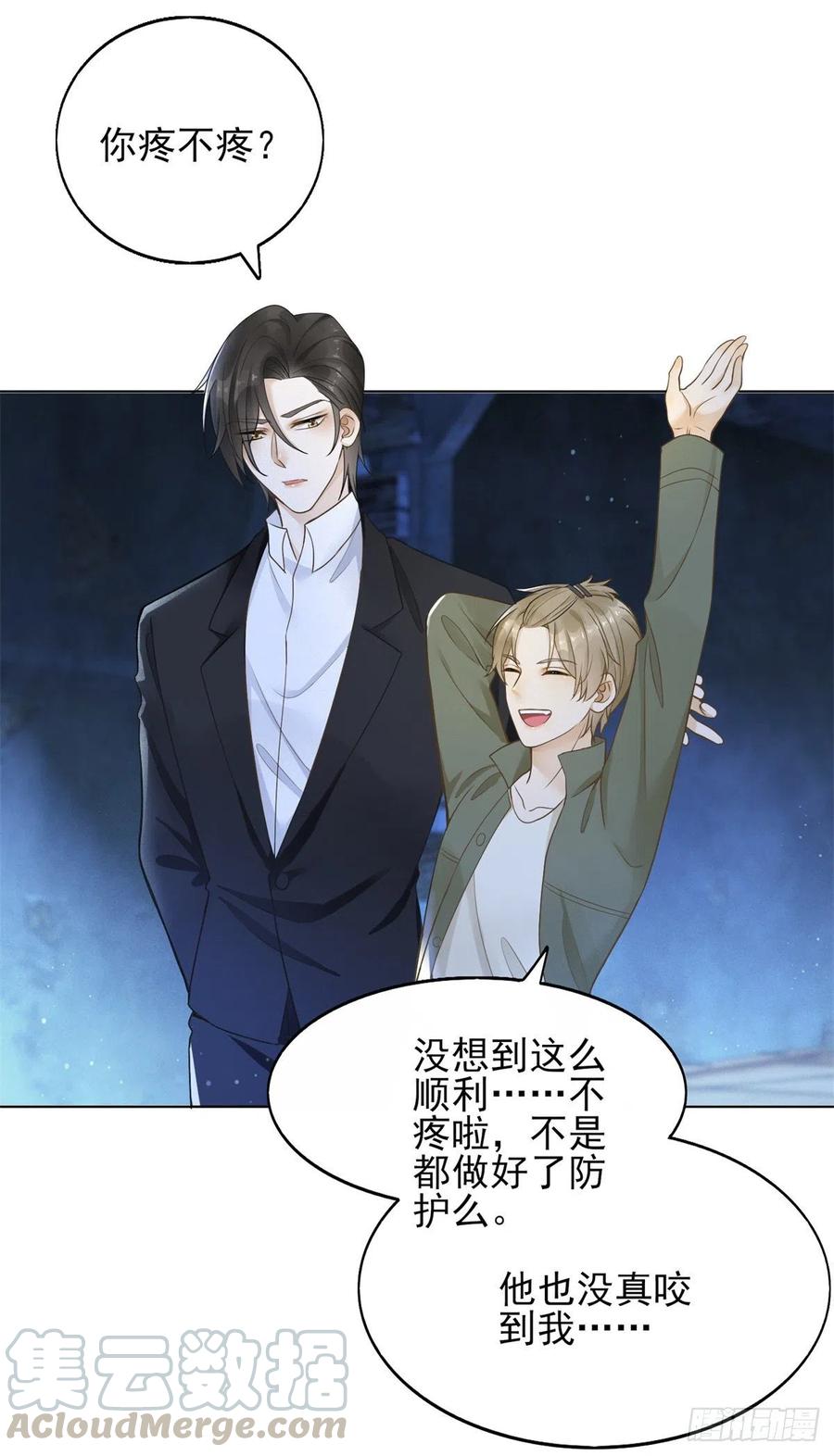 第38话 击破阴谋-第39话