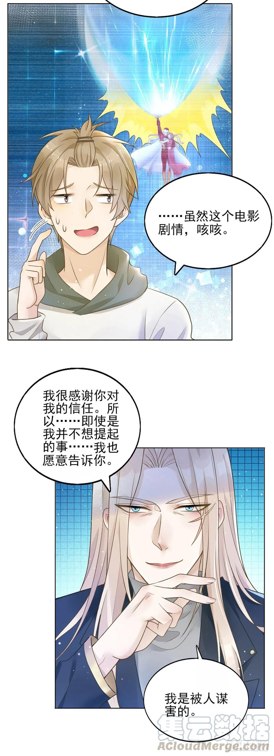 第38话 击破阴谋-第39话