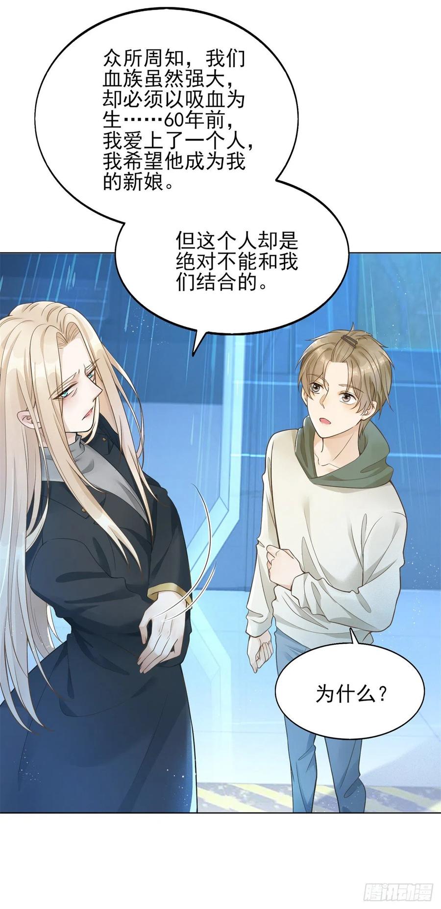 第38话 击破阴谋-第39话
