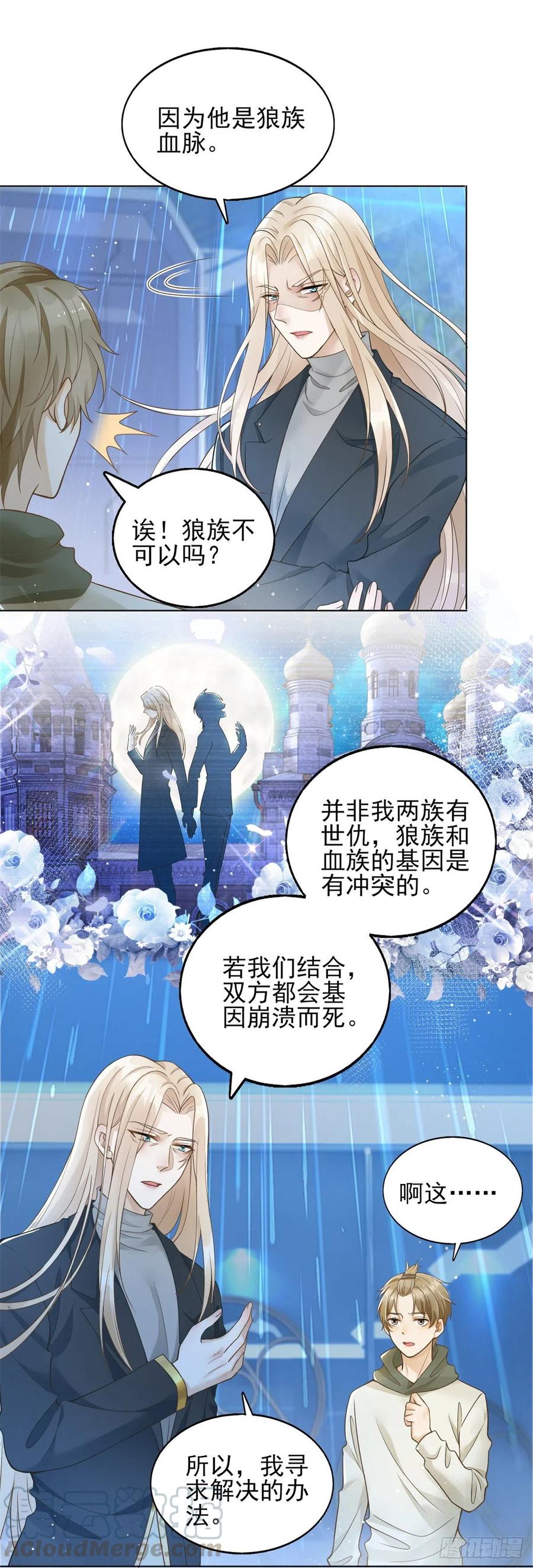 第38话 击破阴谋-第39话