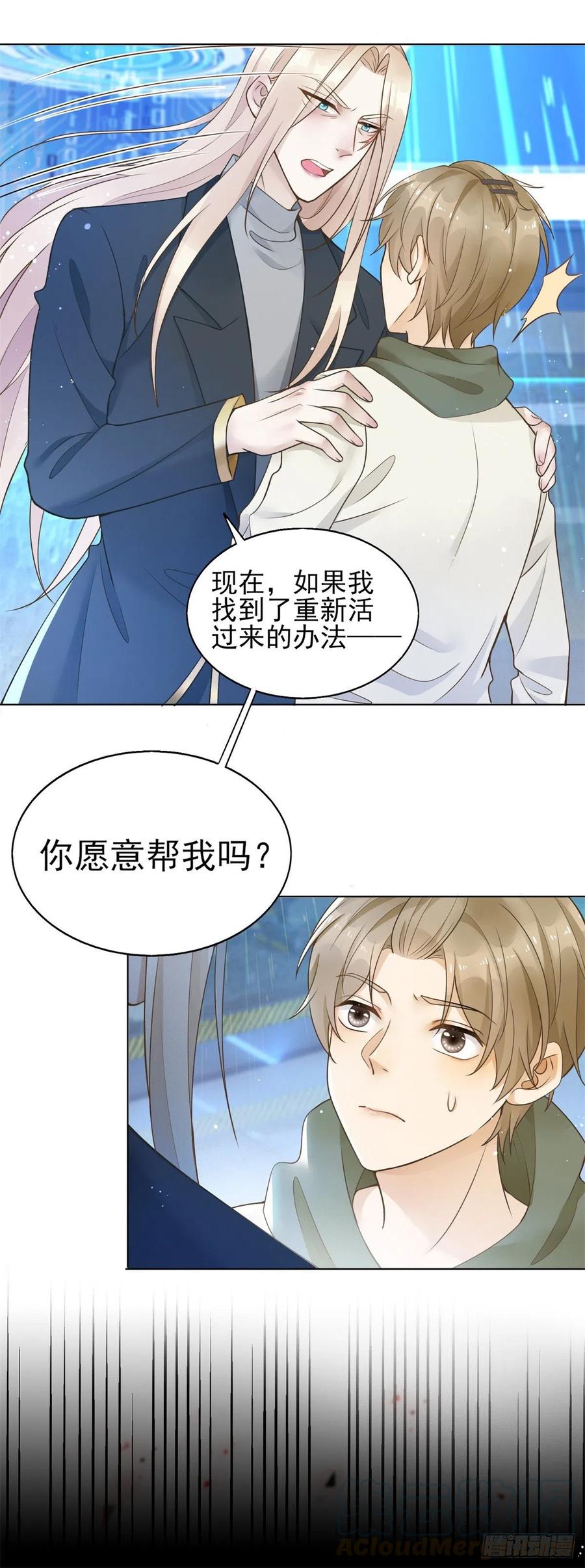 第38话 击破阴谋-第39话