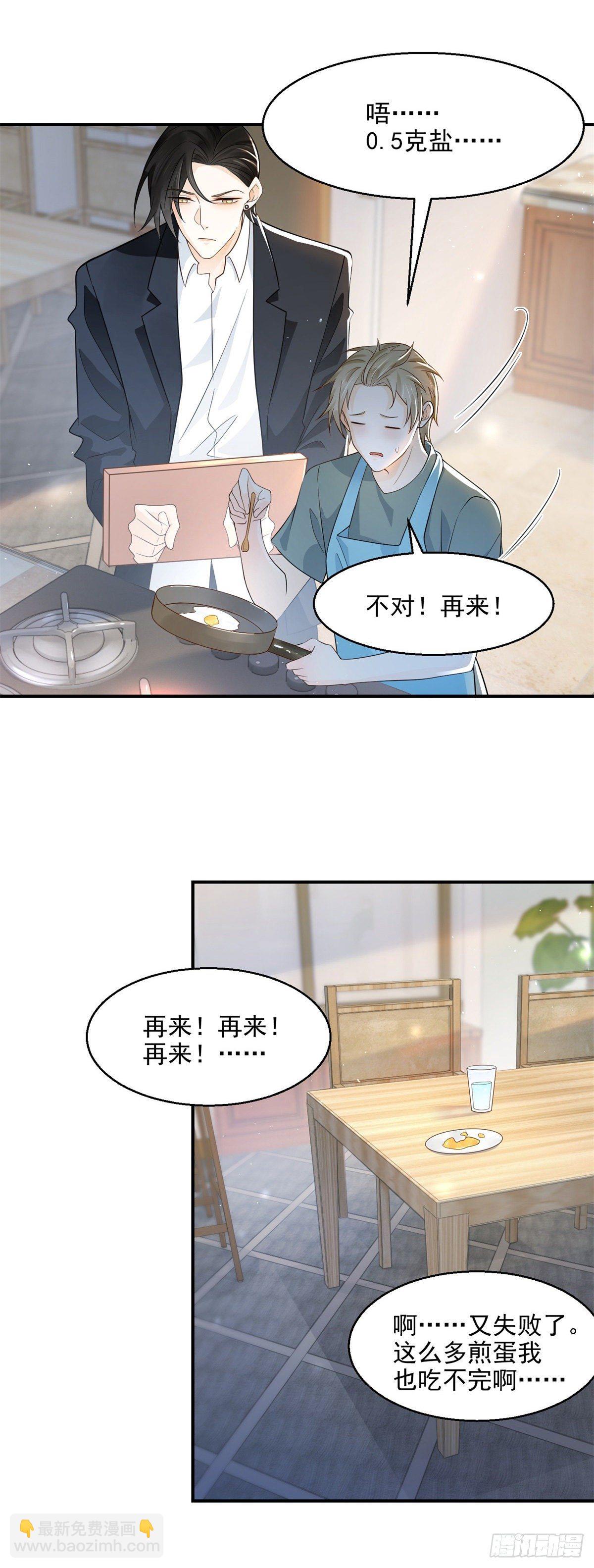 第4话 深入了解-第5话