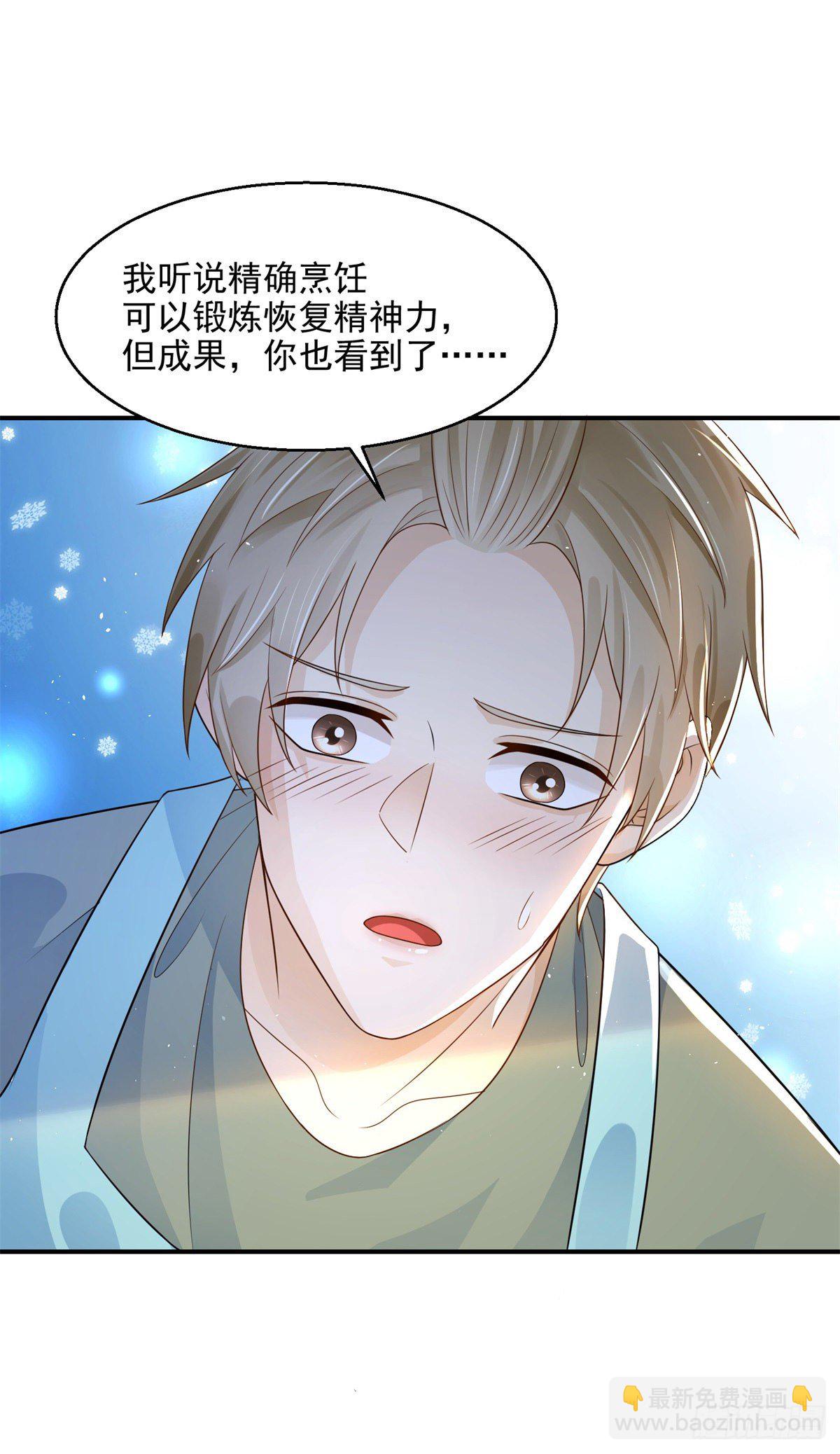 第4话 深入了解-第5话