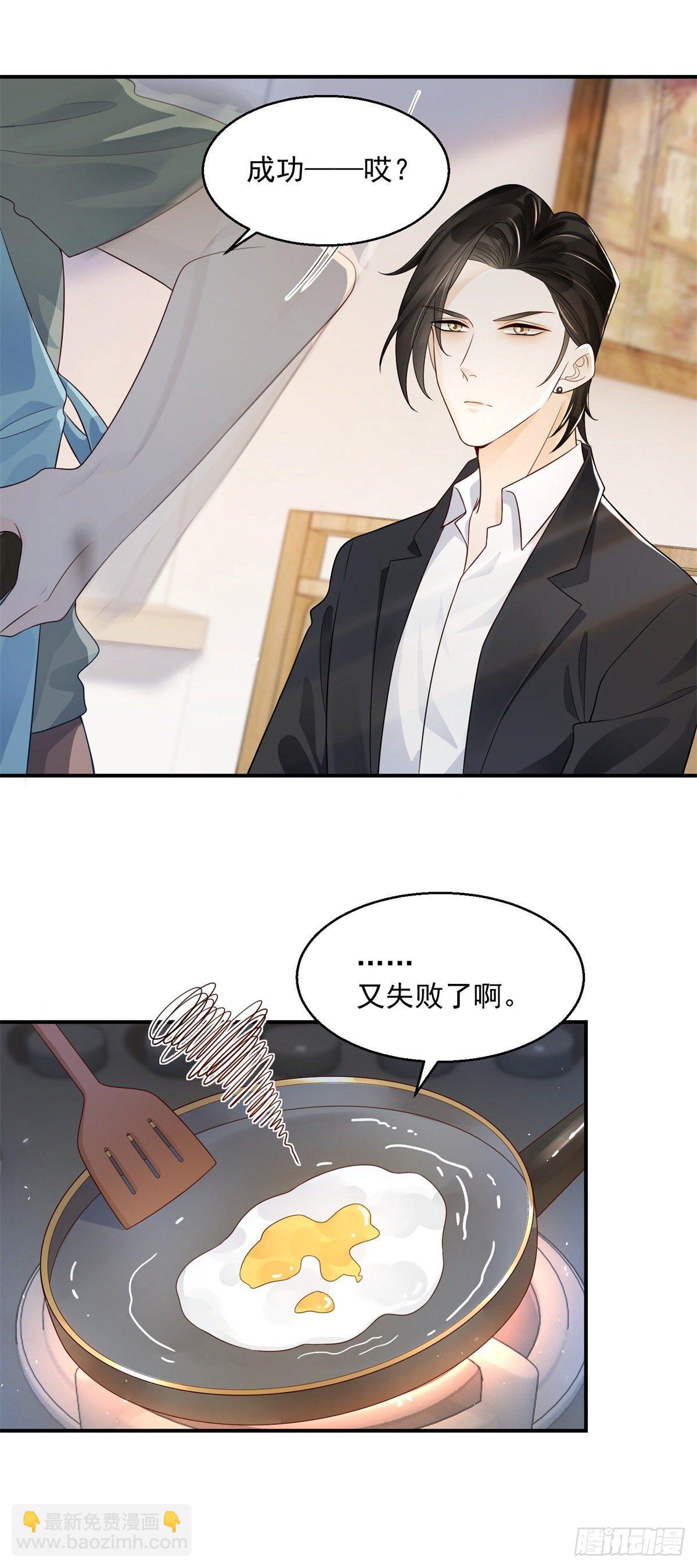 第4话 深入了解-第5话