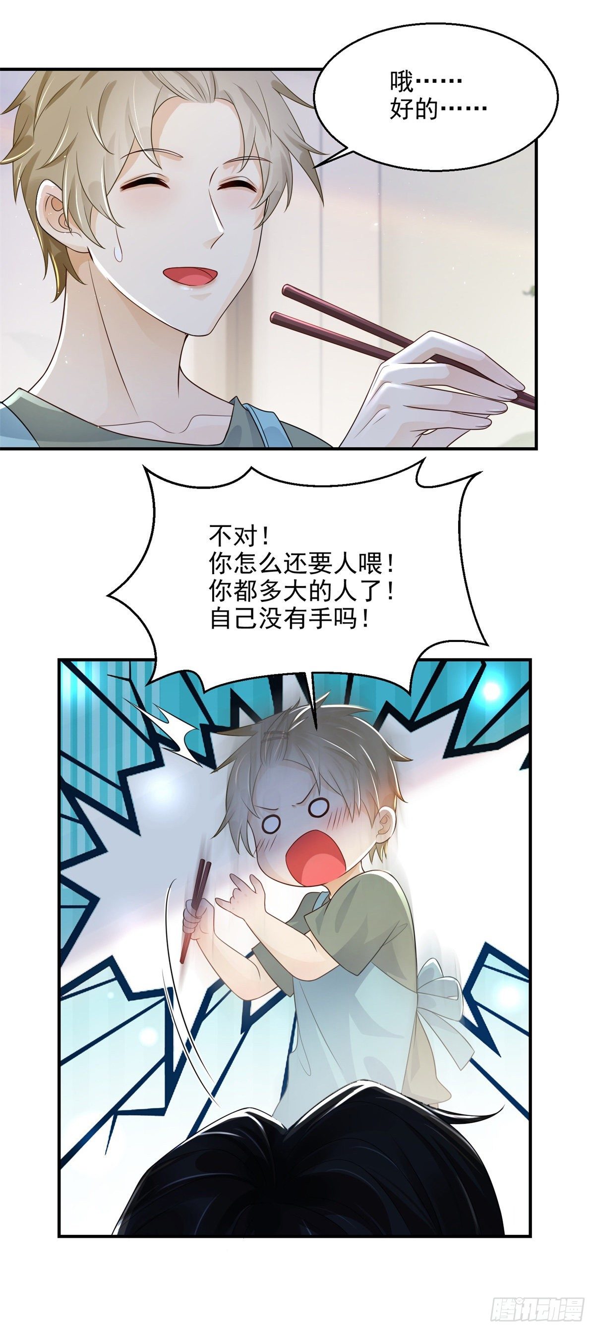第4话 深入了解-第5话