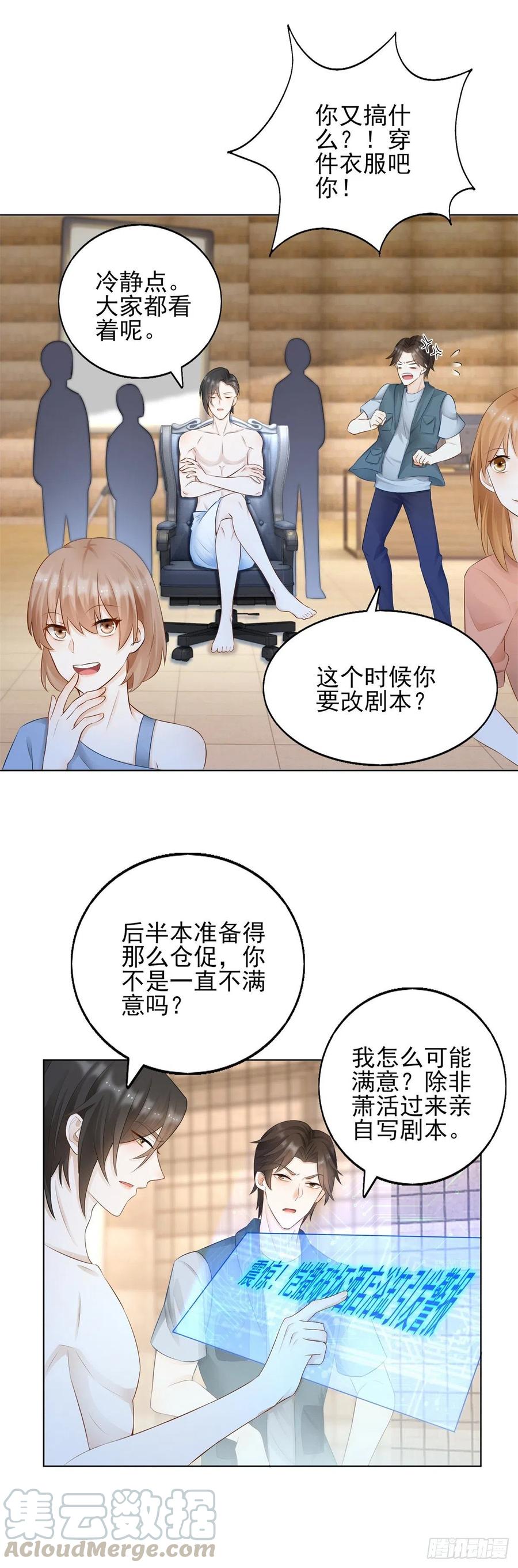 第41话 爱是弱点-第43话