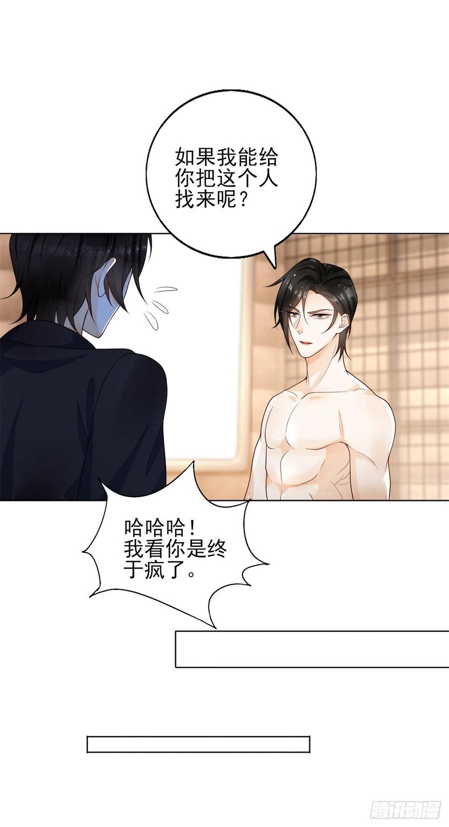 第41话 爱是弱点-第43话