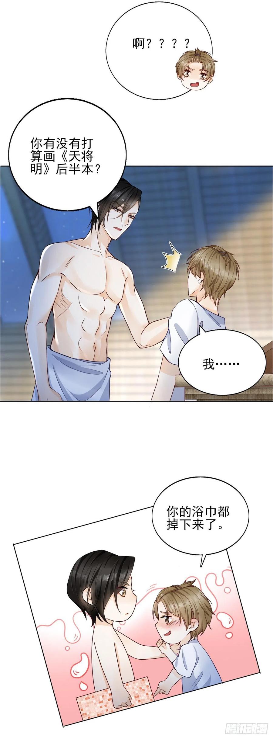 第41话 爱是弱点-第43话
