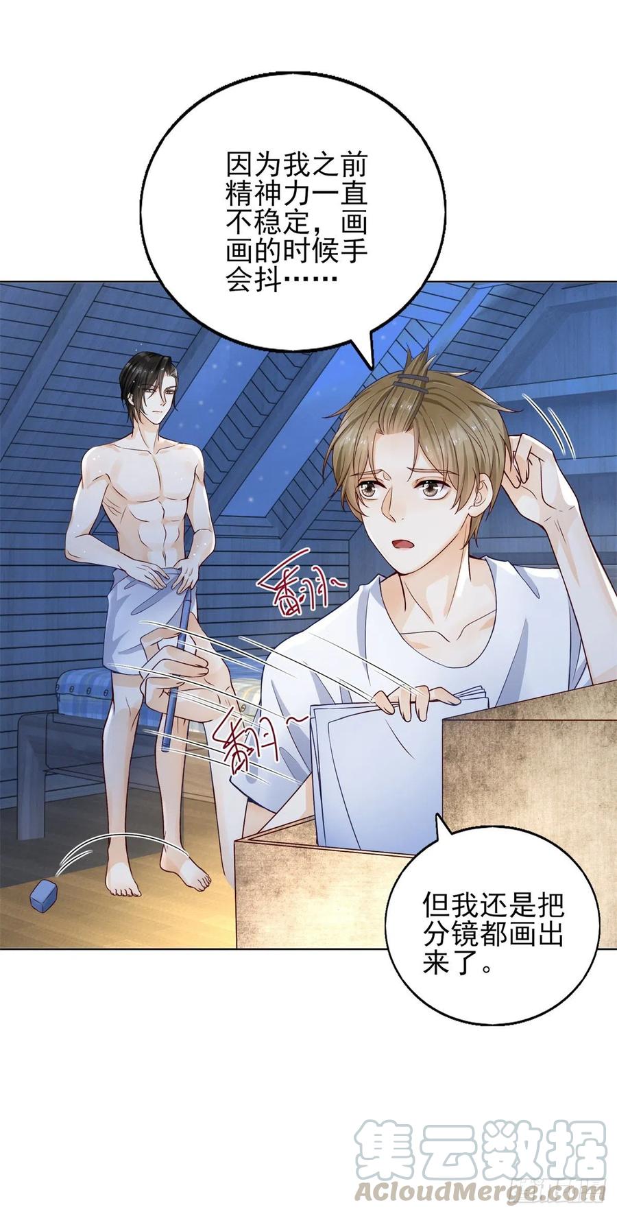 第41话 爱是弱点-第43话