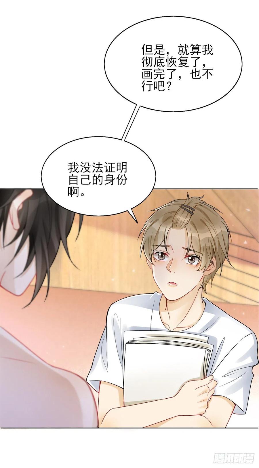 第41话 爱是弱点-第43话