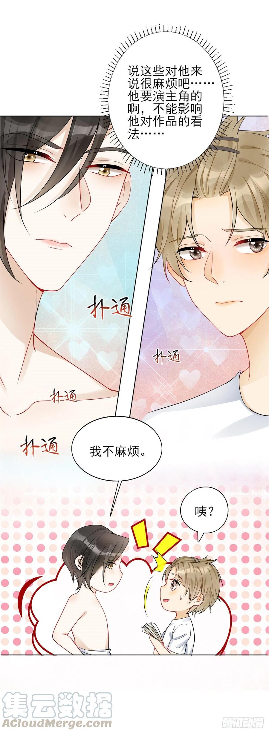 第41话 爱是弱点-第43话